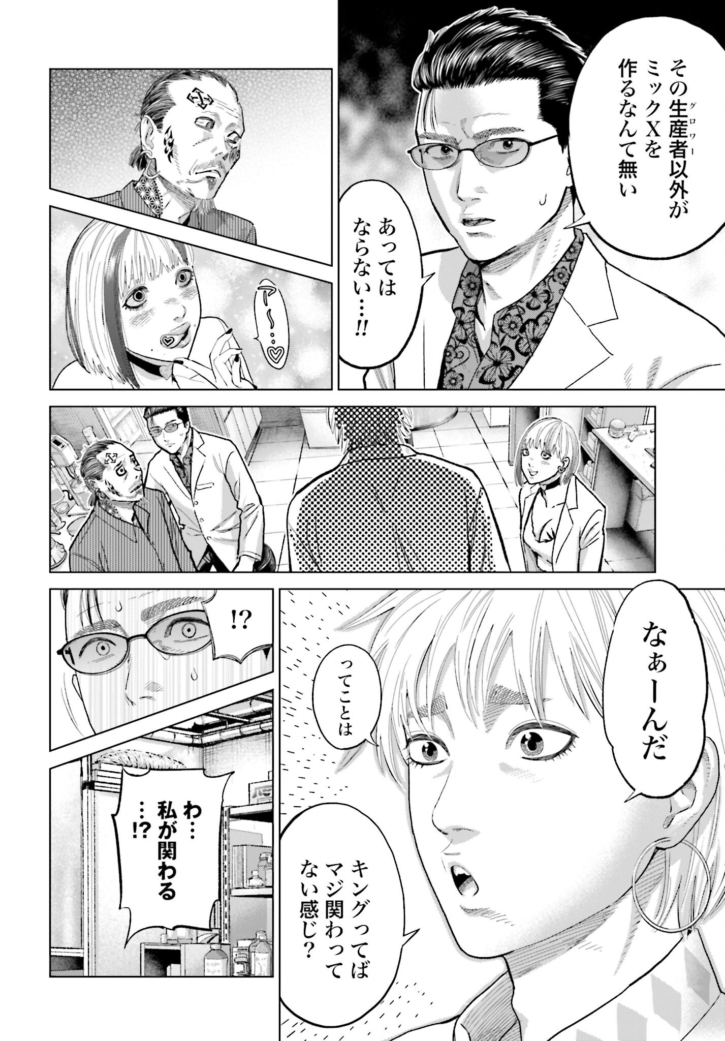 Tokyo Cannabis Tokku - Taimaou to Yobareta Otoko - Chapter 53 - Page 10