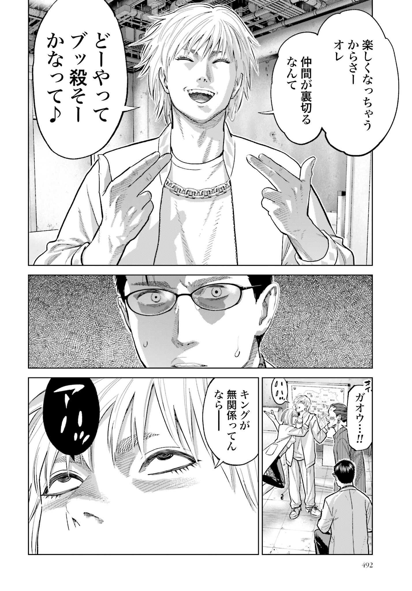 Tokyo Cannabis Tokku - Taimaou to Yobareta Otoko - Chapter 53 - Page 12