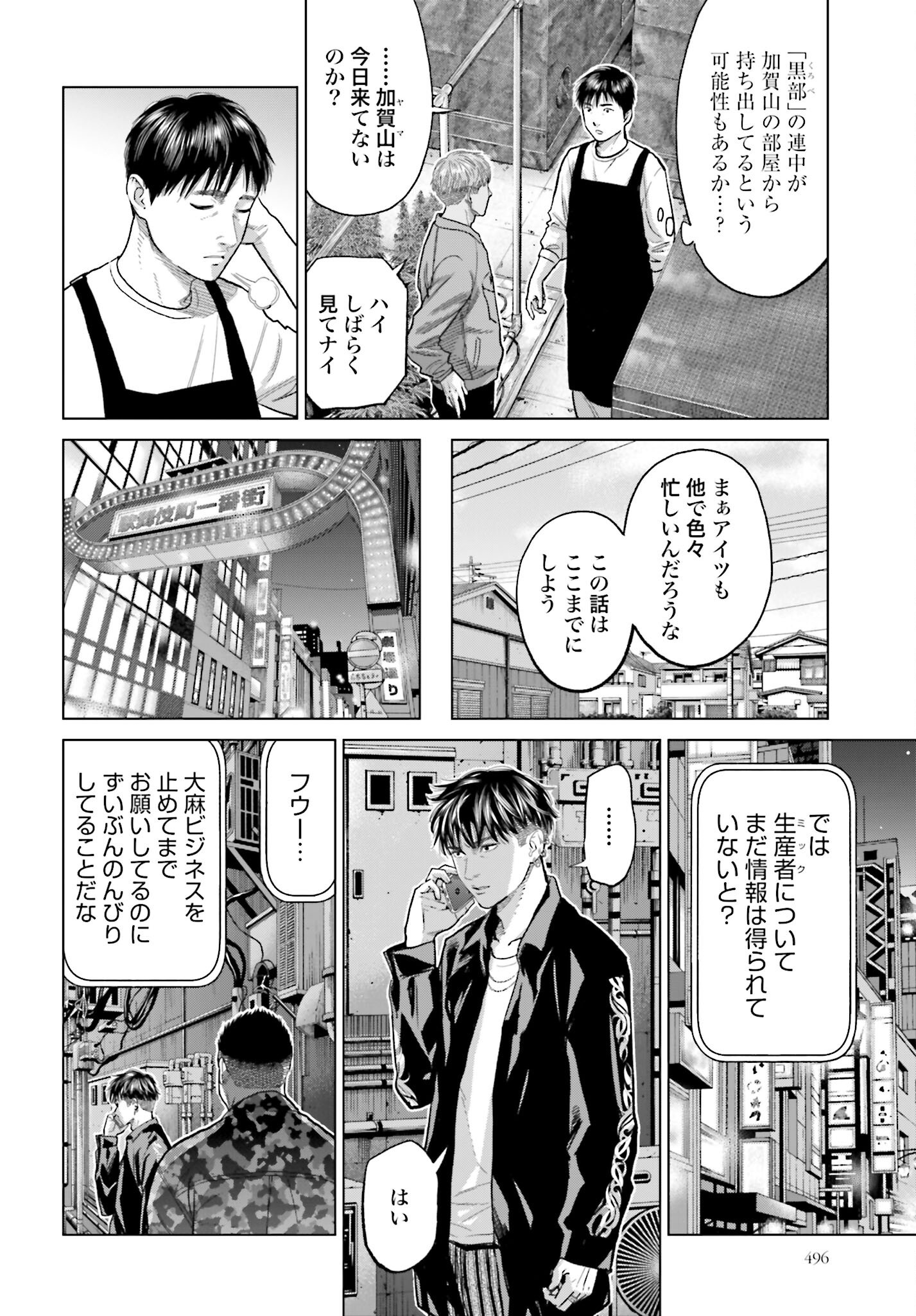 Tokyo Cannabis Tokku - Taimaou to Yobareta Otoko - Chapter 53 - Page 16