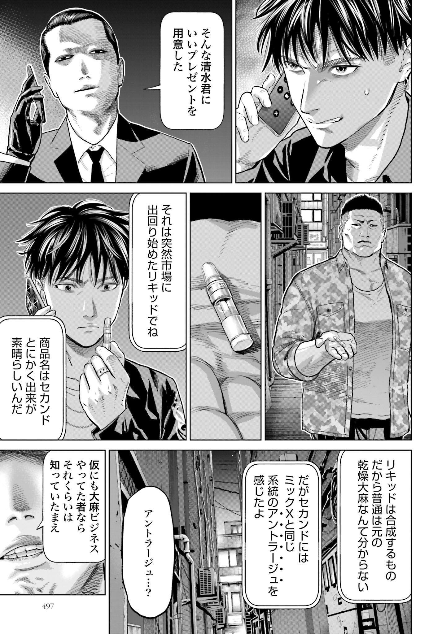Tokyo Cannabis Tokku - Taimaou to Yobareta Otoko - Chapter 53 - Page 17