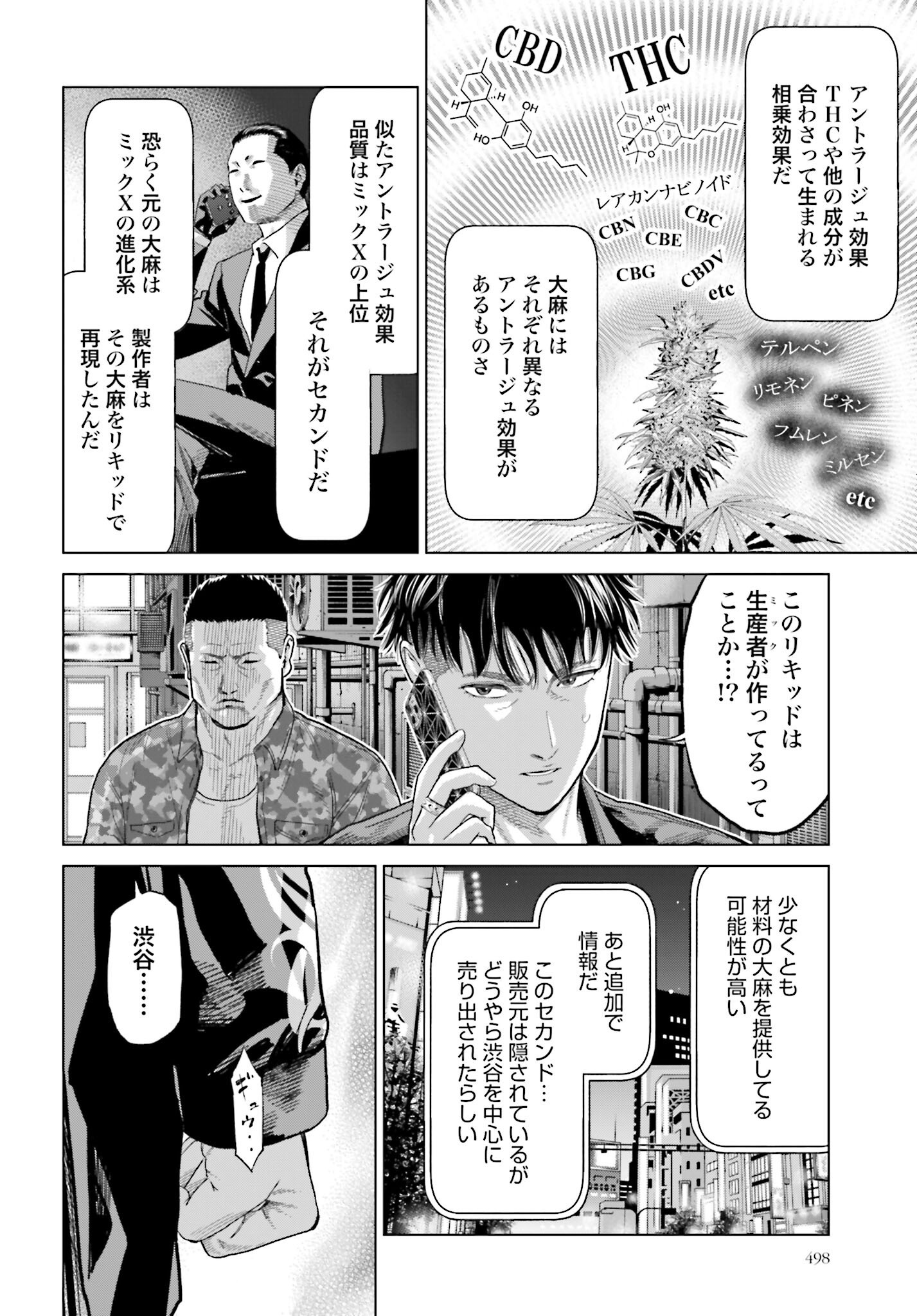 Tokyo Cannabis Tokku - Taimaou to Yobareta Otoko - Chapter 53 - Page 18