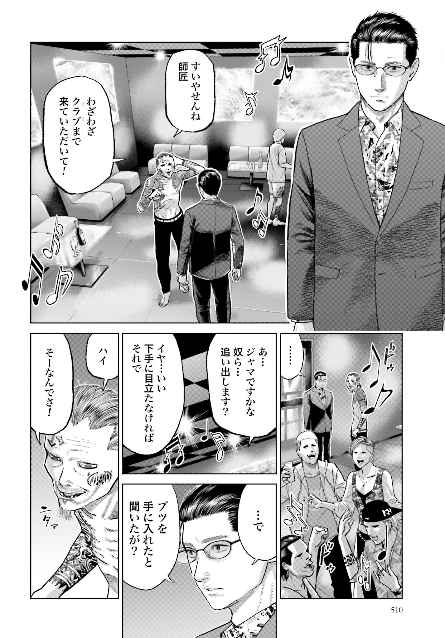 Tokyo Cannabis Tokku - Taimaou to Yobareta Otoko - Chapter 54 - Page 10