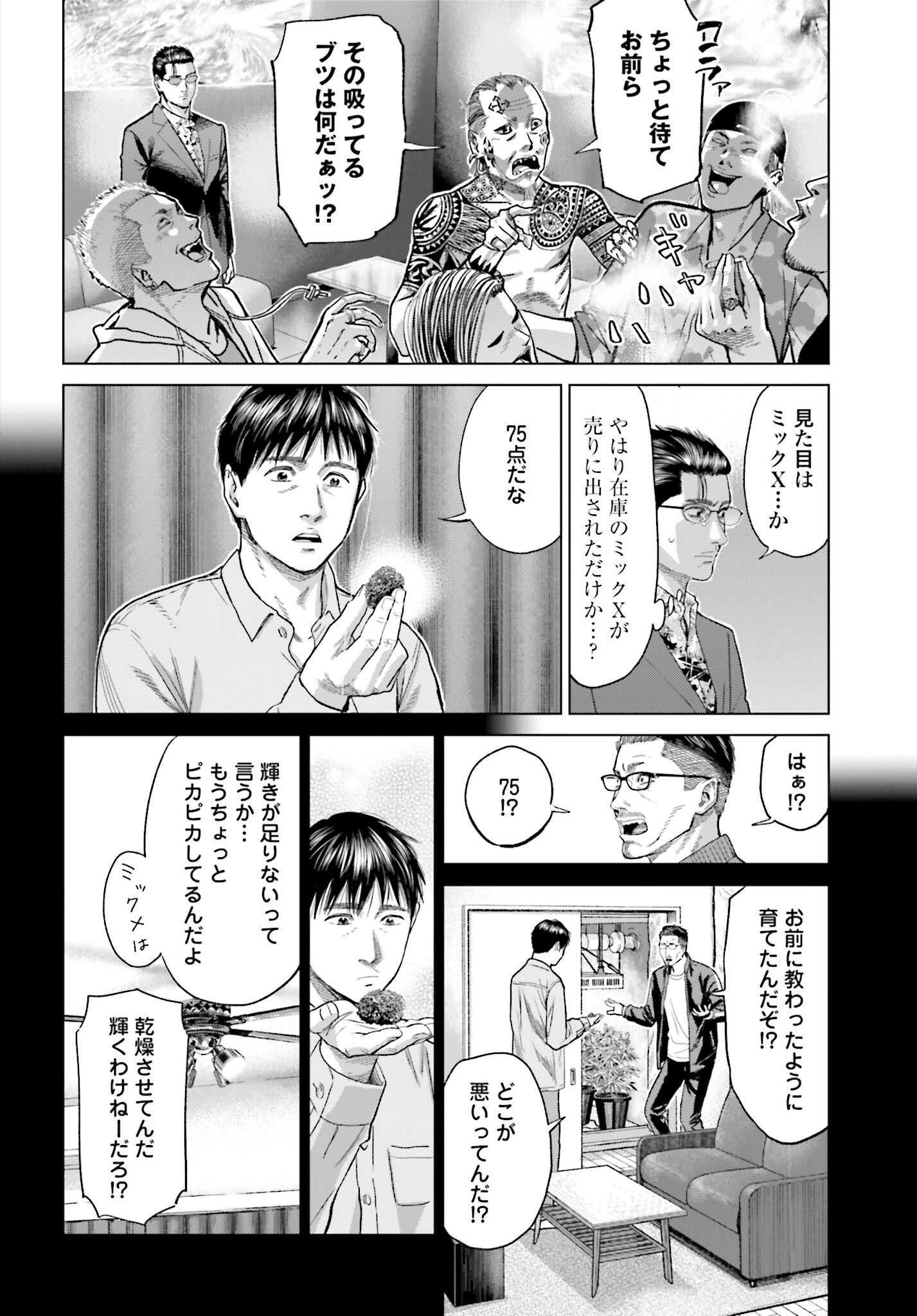 Tokyo Cannabis Tokku - Taimaou to Yobareta Otoko - Chapter 54 - Page 12