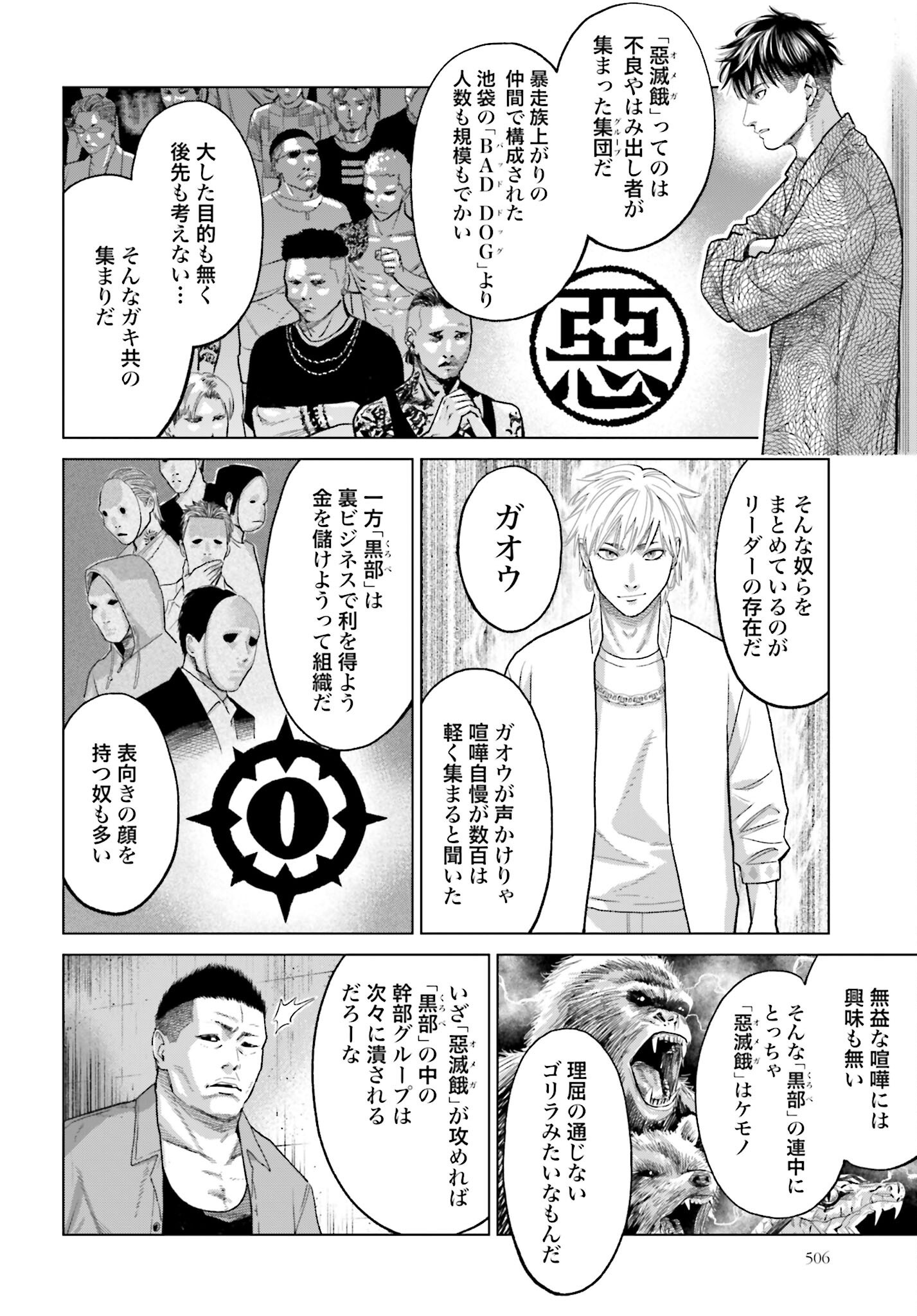 Tokyo Cannabis Tokku - Taimaou to Yobareta Otoko - Chapter 54 - Page 6