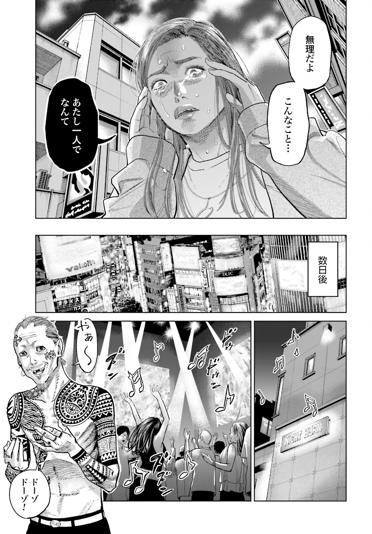 Tokyo Cannabis Tokku - Taimaou to Yobareta Otoko - Chapter 54 - Page 9