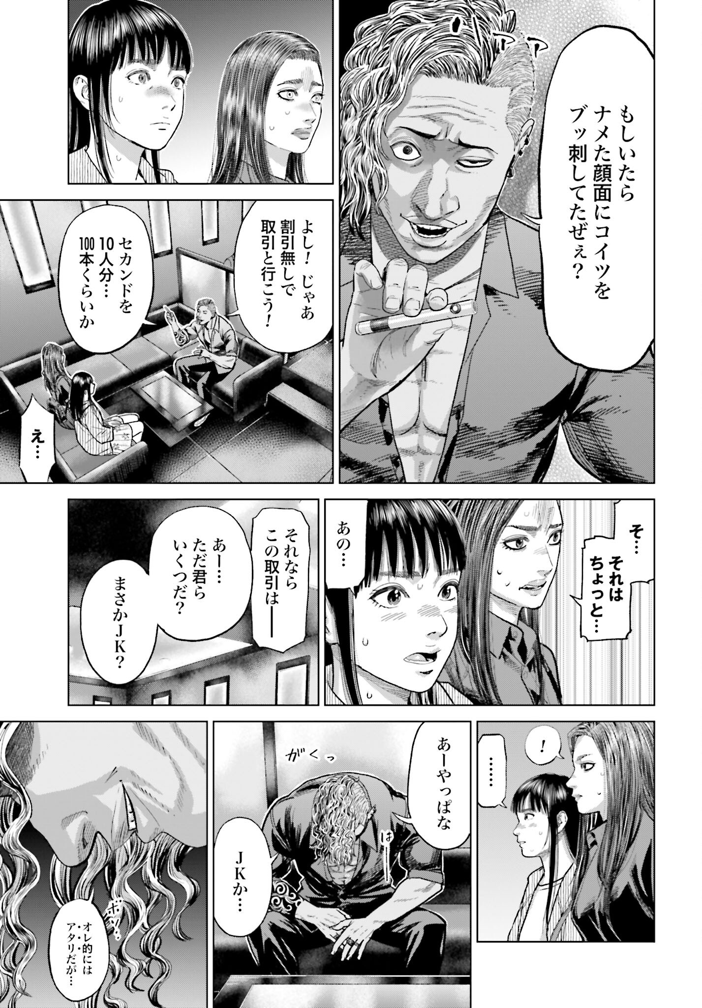 Tokyo Cannabis Tokku - Taimaou to Yobareta Otoko - Chapter 55 - Page 13