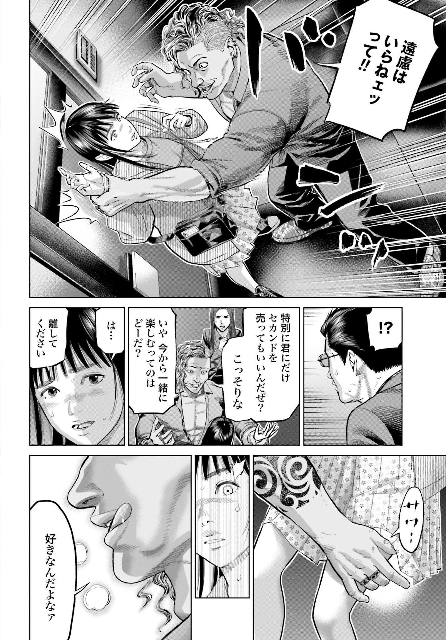 Tokyo Cannabis Tokku - Taimaou to Yobareta Otoko - Chapter 55 - Page 16