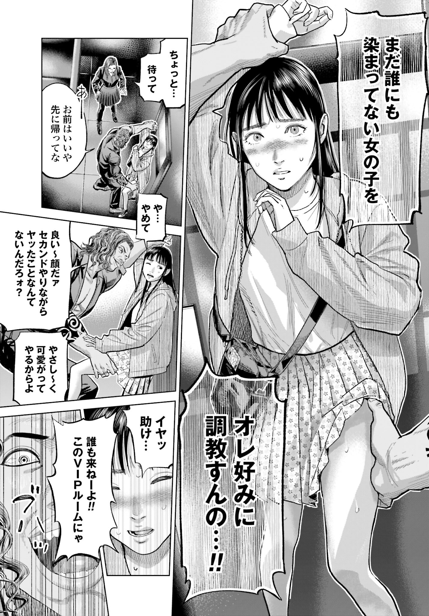 Tokyo Cannabis Tokku - Taimaou to Yobareta Otoko - Chapter 55 - Page 17