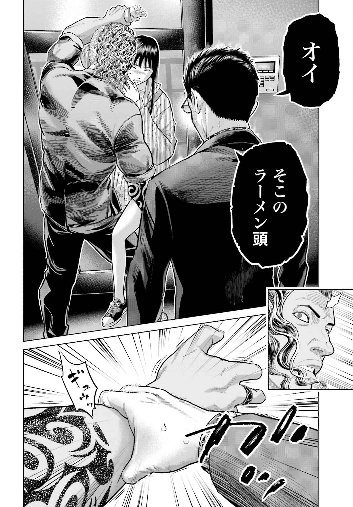 Tokyo Cannabis Tokku - Taimaou to Yobareta Otoko - Chapter 55 - Page 18