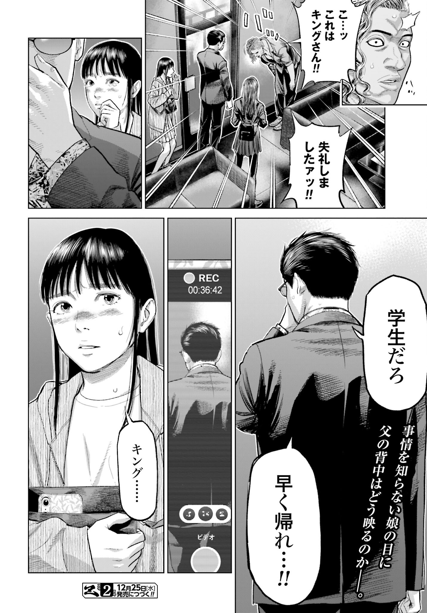 Tokyo Cannabis Tokku - Taimaou to Yobareta Otoko - Chapter 55 - Page 20