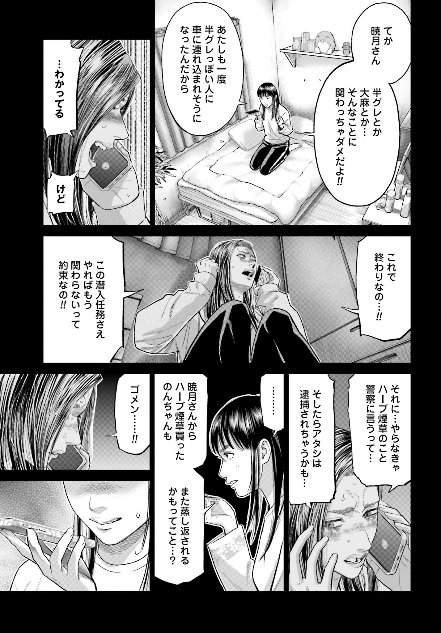 Tokyo Cannabis Tokku - Taimaou to Yobareta Otoko - Chapter 55 - Page 3