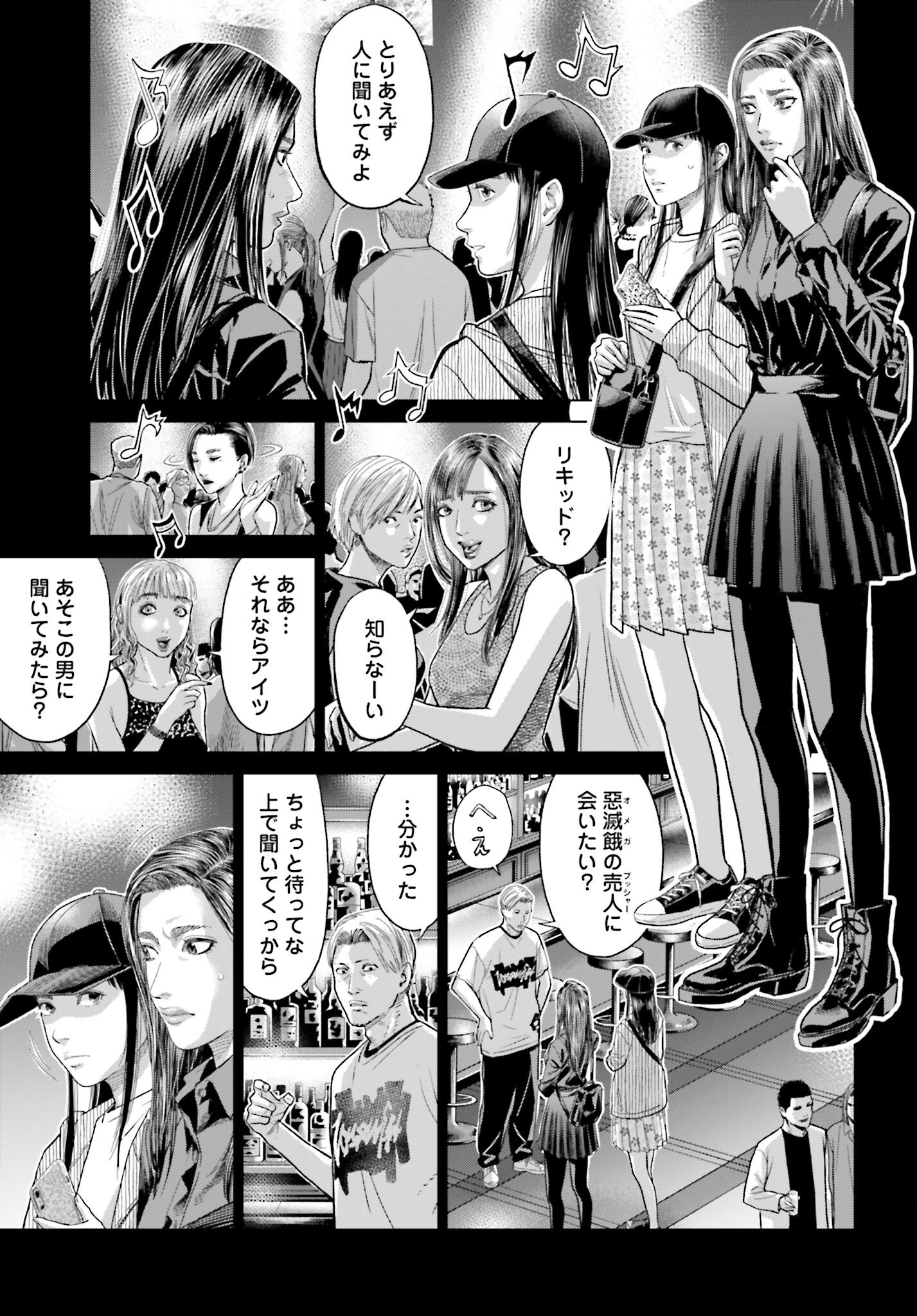 Tokyo Cannabis Tokku - Taimaou to Yobareta Otoko - Chapter 55 - Page 5