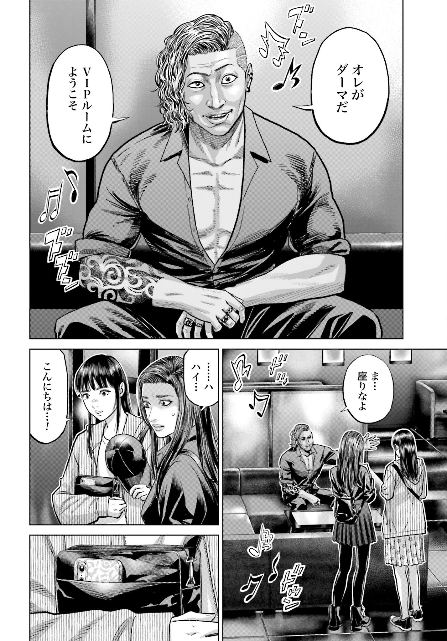 Tokyo Cannabis Tokku - Taimaou to Yobareta Otoko - Chapter 55 - Page 8