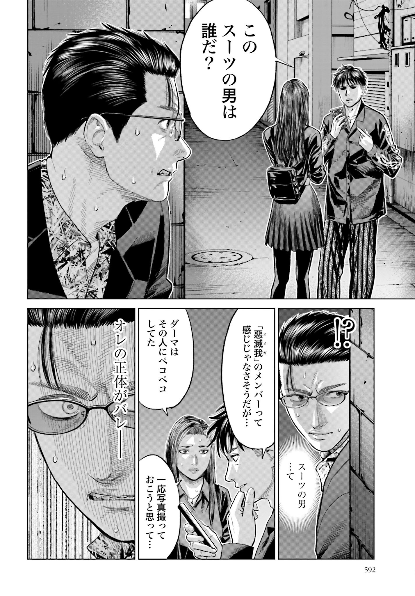 Tokyo Cannabis Tokku - Taimaou to Yobareta Otoko - Chapter 56 - Page 10