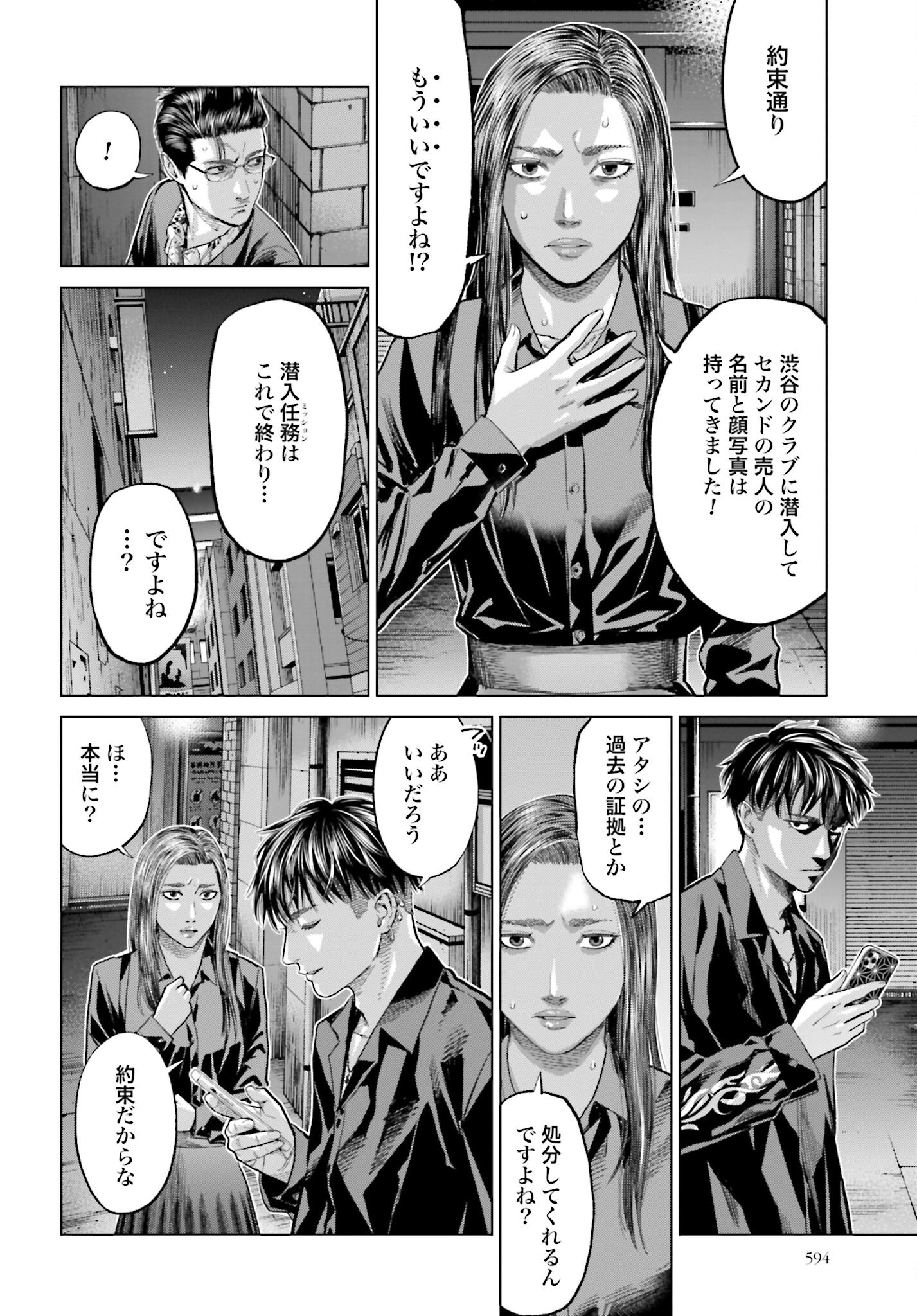 Tokyo Cannabis Tokku - Taimaou to Yobareta Otoko - Chapter 56 - Page 12