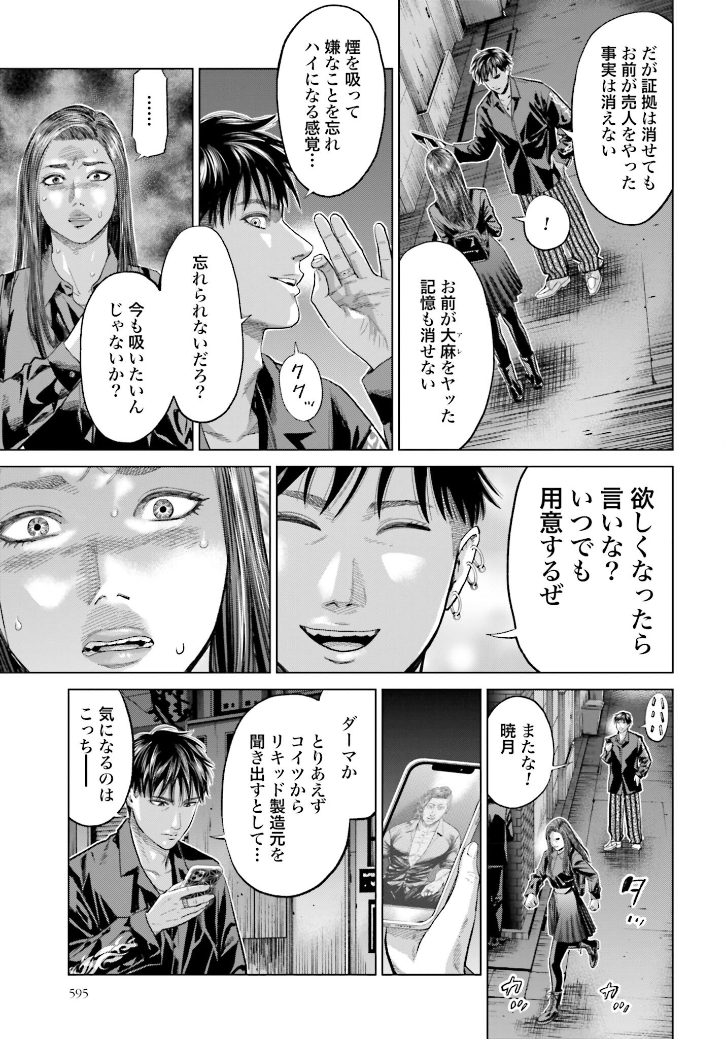 Tokyo Cannabis Tokku - Taimaou to Yobareta Otoko - Chapter 56 - Page 13
