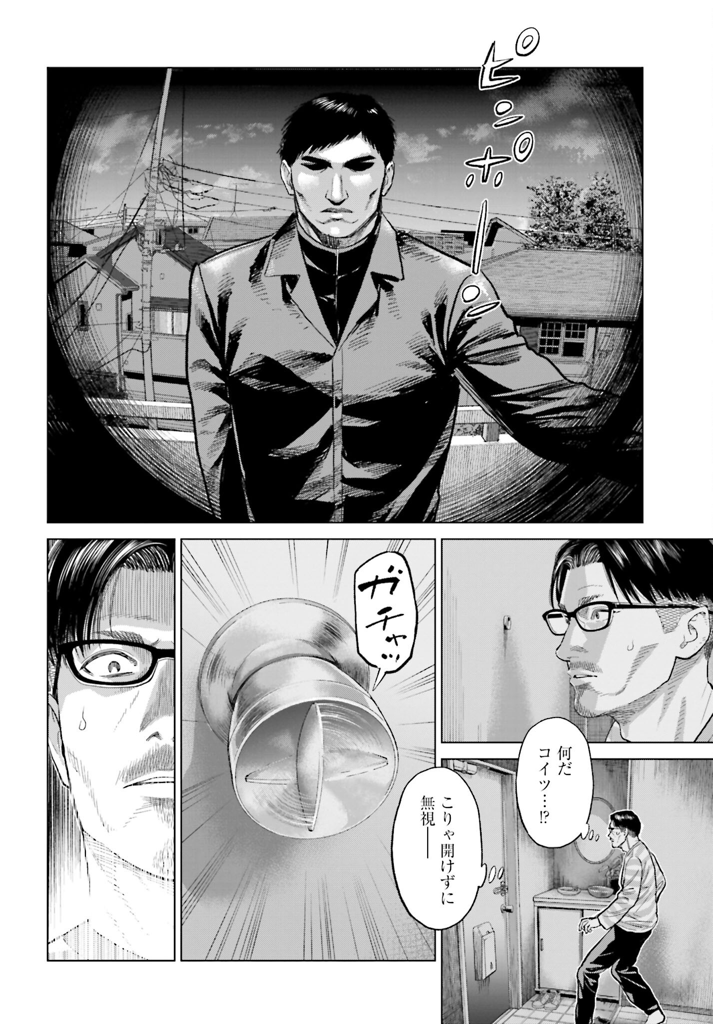 Tokyo Cannabis Tokku - Taimaou to Yobareta Otoko - Chapter 56 - Page 18
