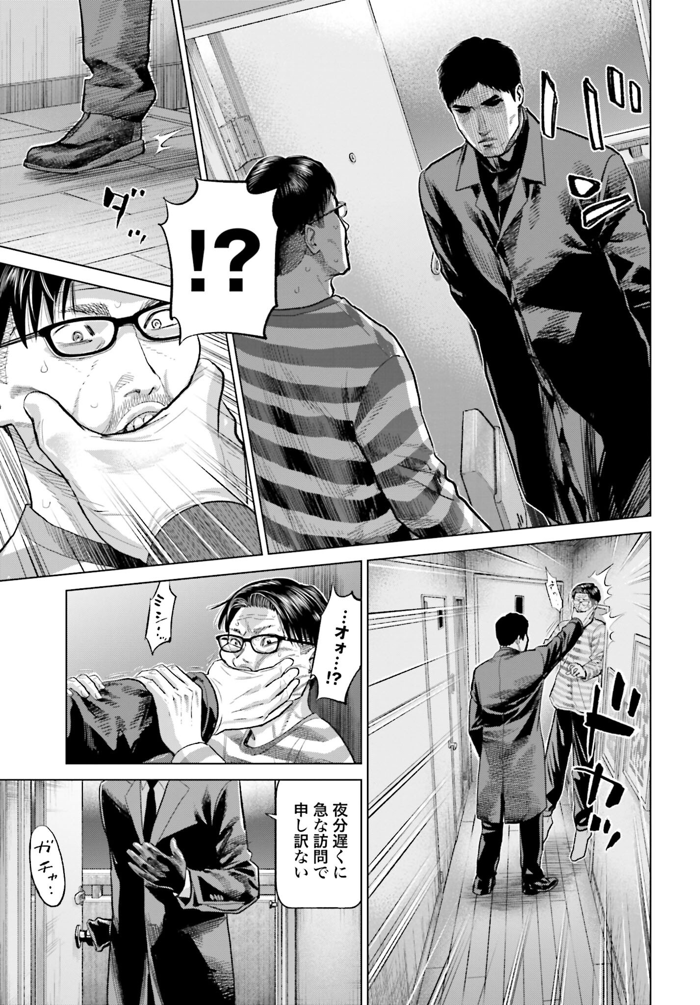 Tokyo Cannabis Tokku - Taimaou to Yobareta Otoko - Chapter 56 - Page 19