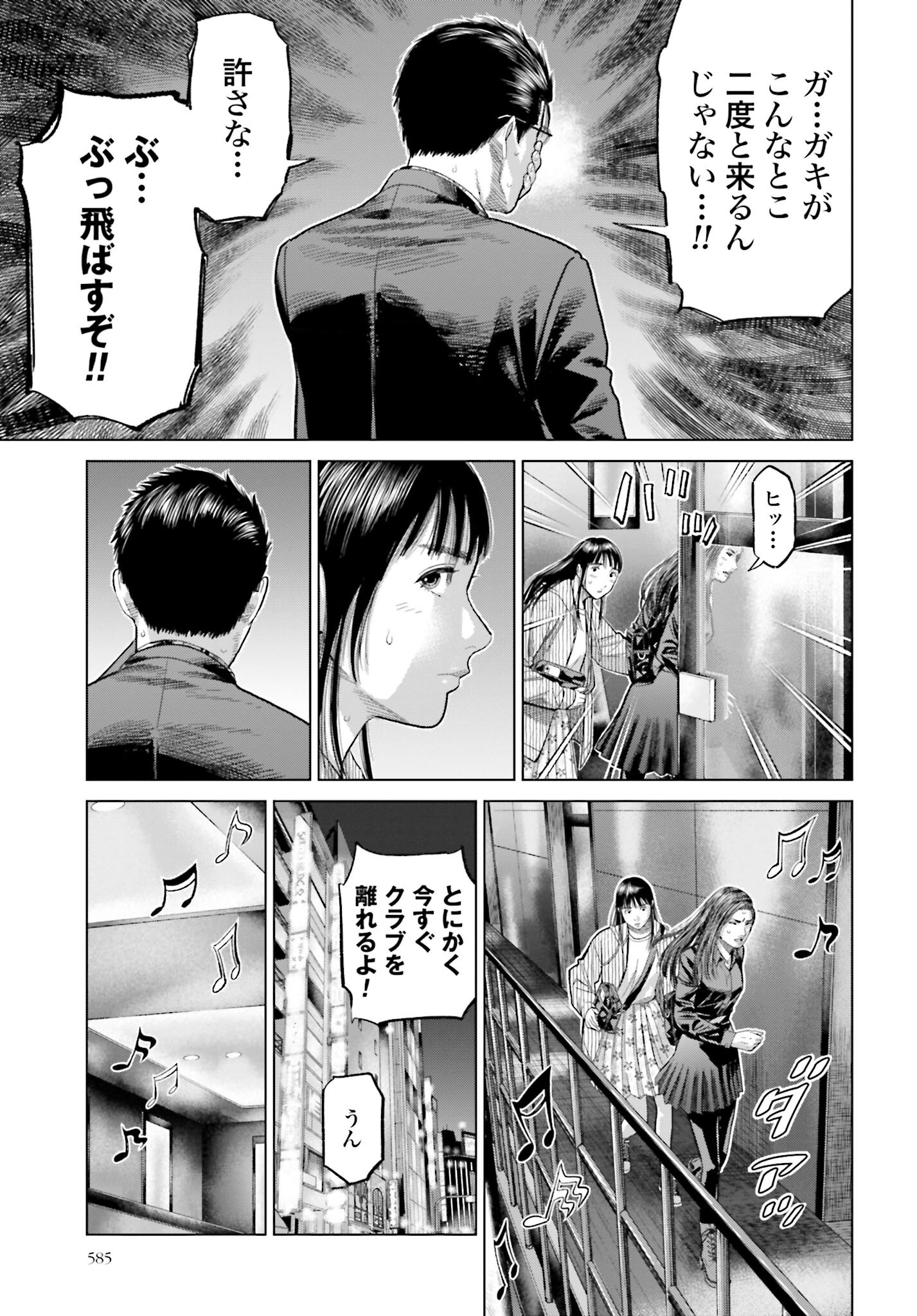 Tokyo Cannabis Tokku - Taimaou to Yobareta Otoko - Chapter 56 - Page 3