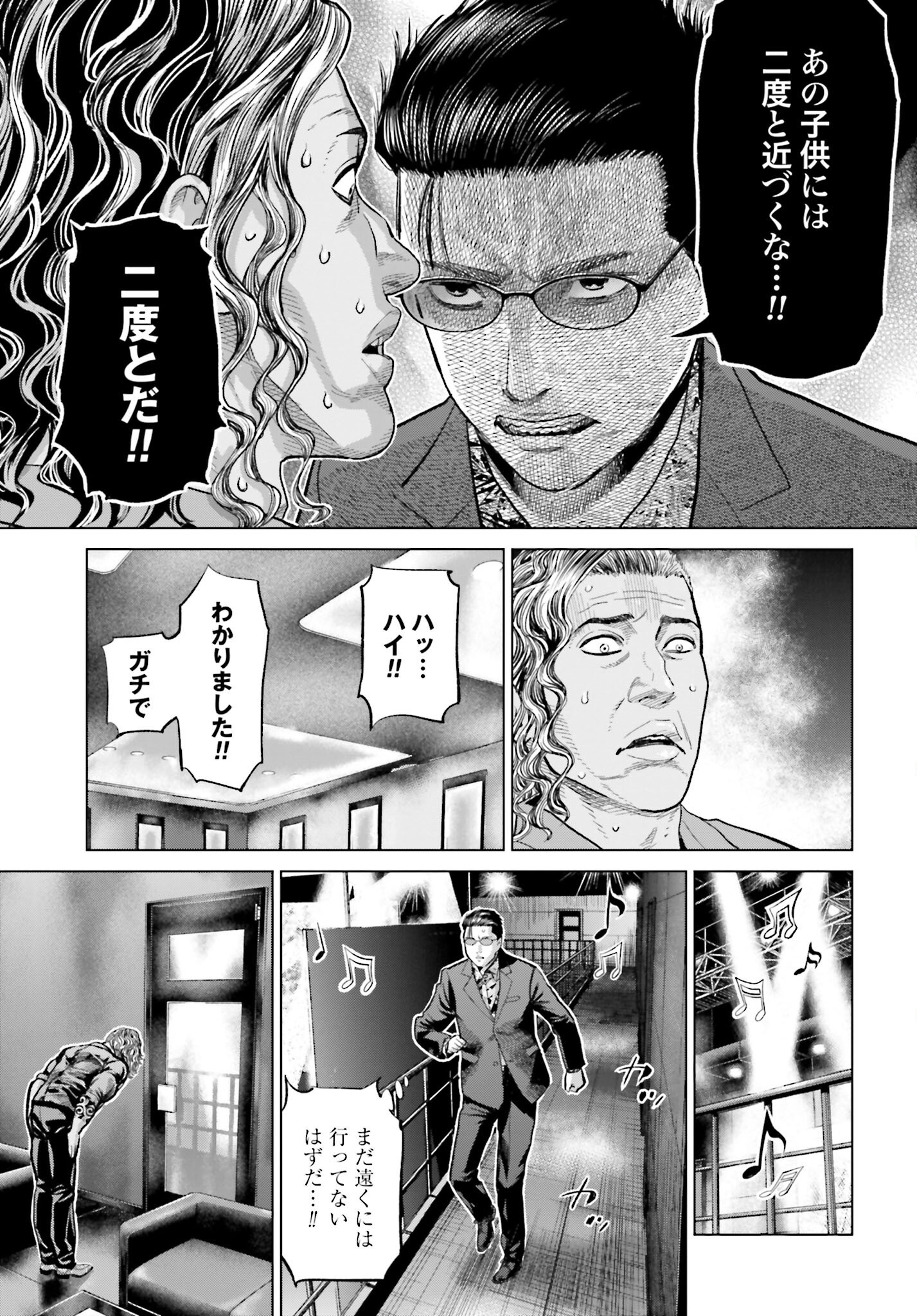 Tokyo Cannabis Tokku - Taimaou to Yobareta Otoko - Chapter 56 - Page 5