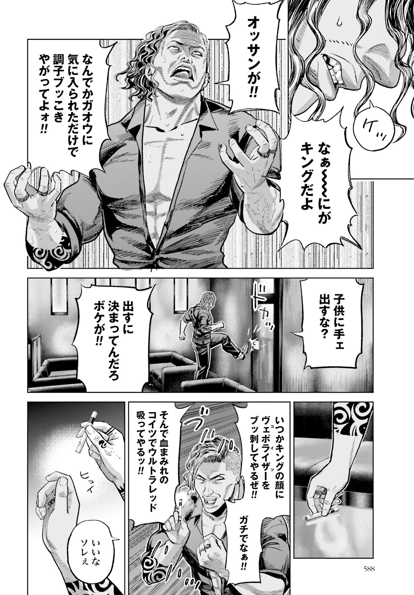 Tokyo Cannabis Tokku - Taimaou to Yobareta Otoko - Chapter 56 - Page 6