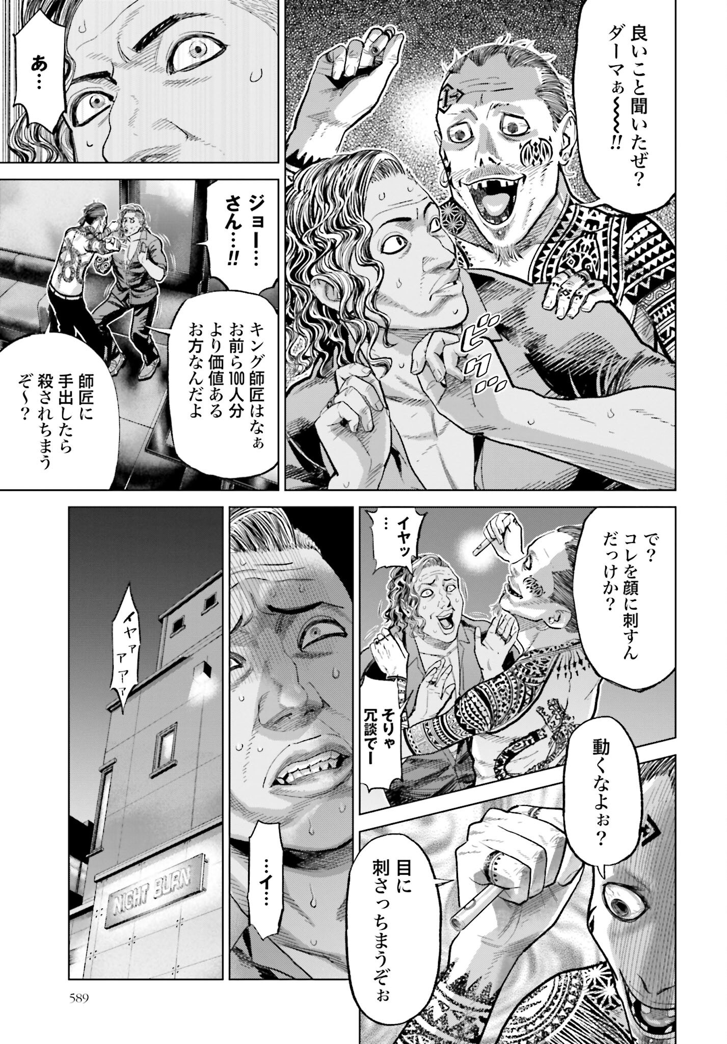 Tokyo Cannabis Tokku - Taimaou to Yobareta Otoko - Chapter 56 - Page 7
