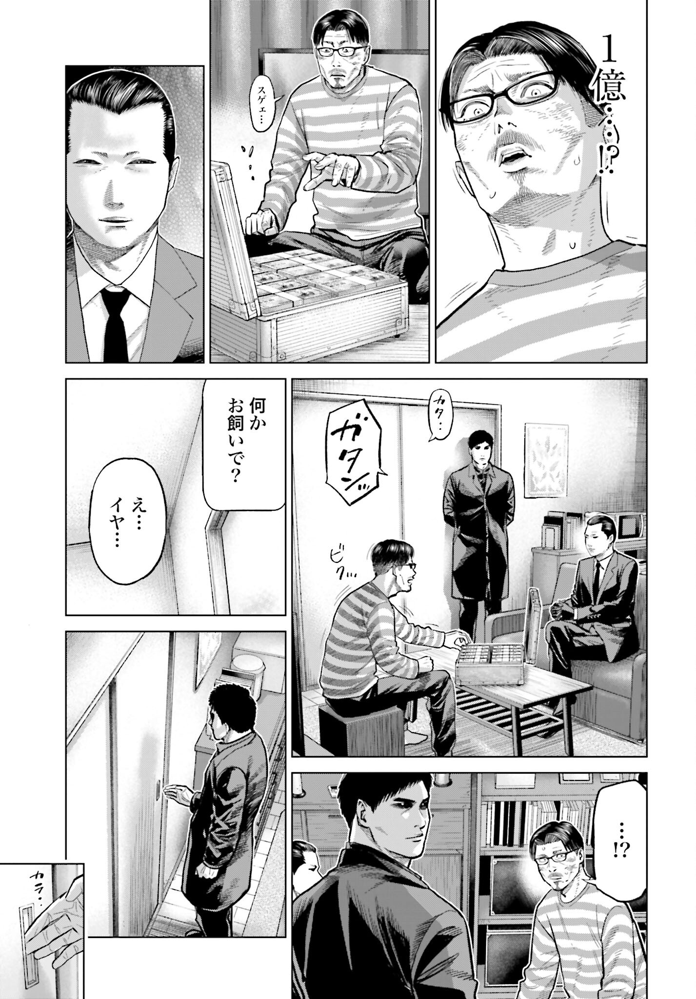 Tokyo Cannabis Tokku - Taimaou to Yobareta Otoko - Chapter 57 - Page 11