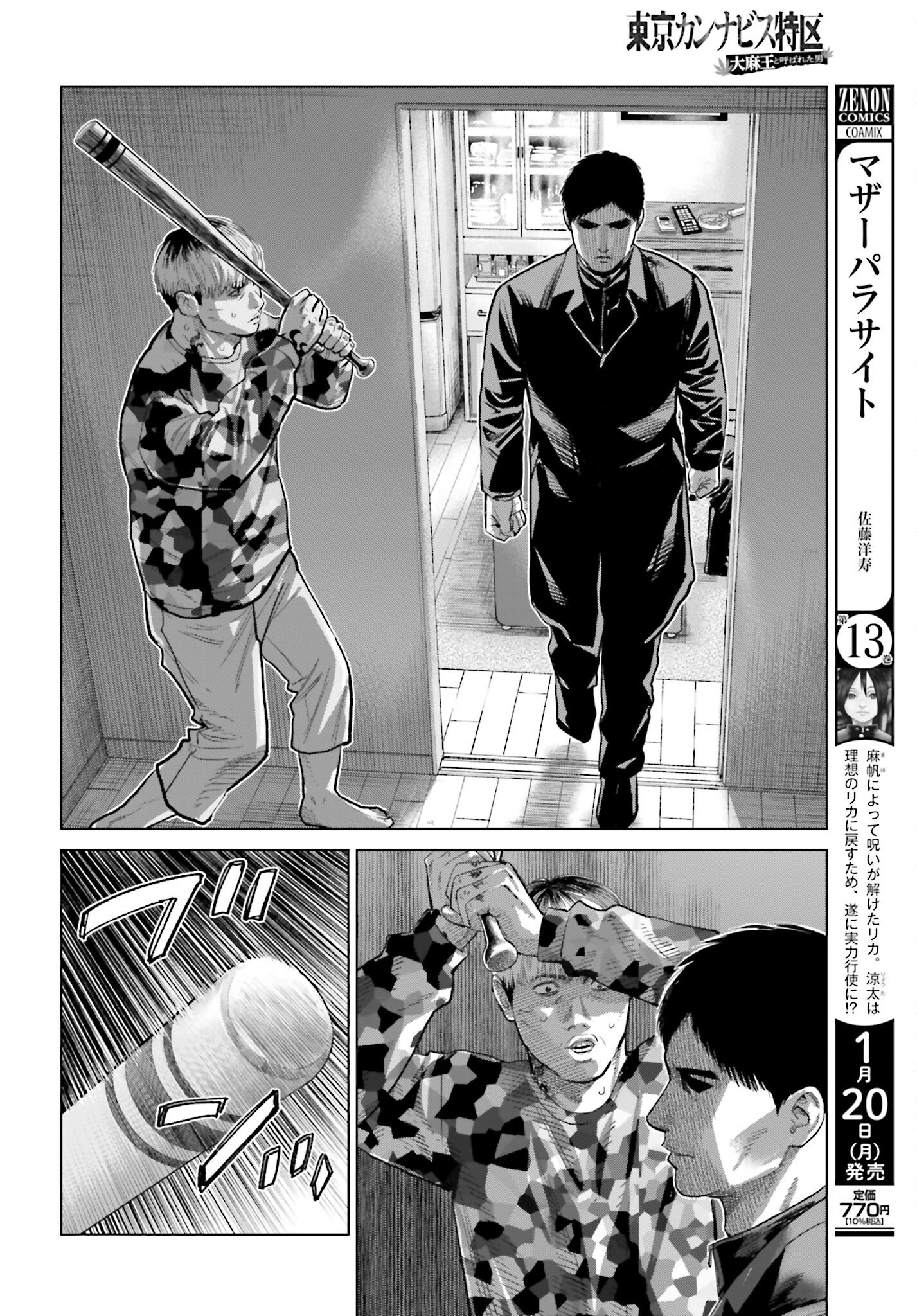 Tokyo Cannabis Tokku - Taimaou to Yobareta Otoko - Chapter 57 - Page 12