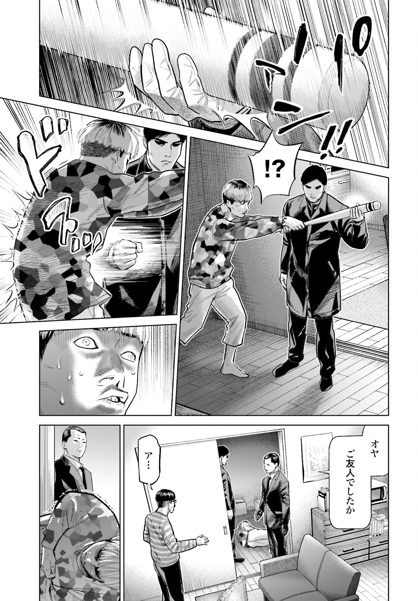 Tokyo Cannabis Tokku - Taimaou to Yobareta Otoko - Chapter 57 - Page 17