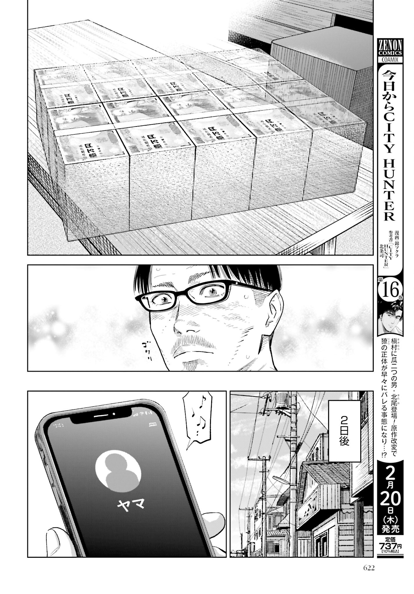 Tokyo Cannabis Tokku - Taimaou to Yobareta Otoko - Chapter 57 - Page 20