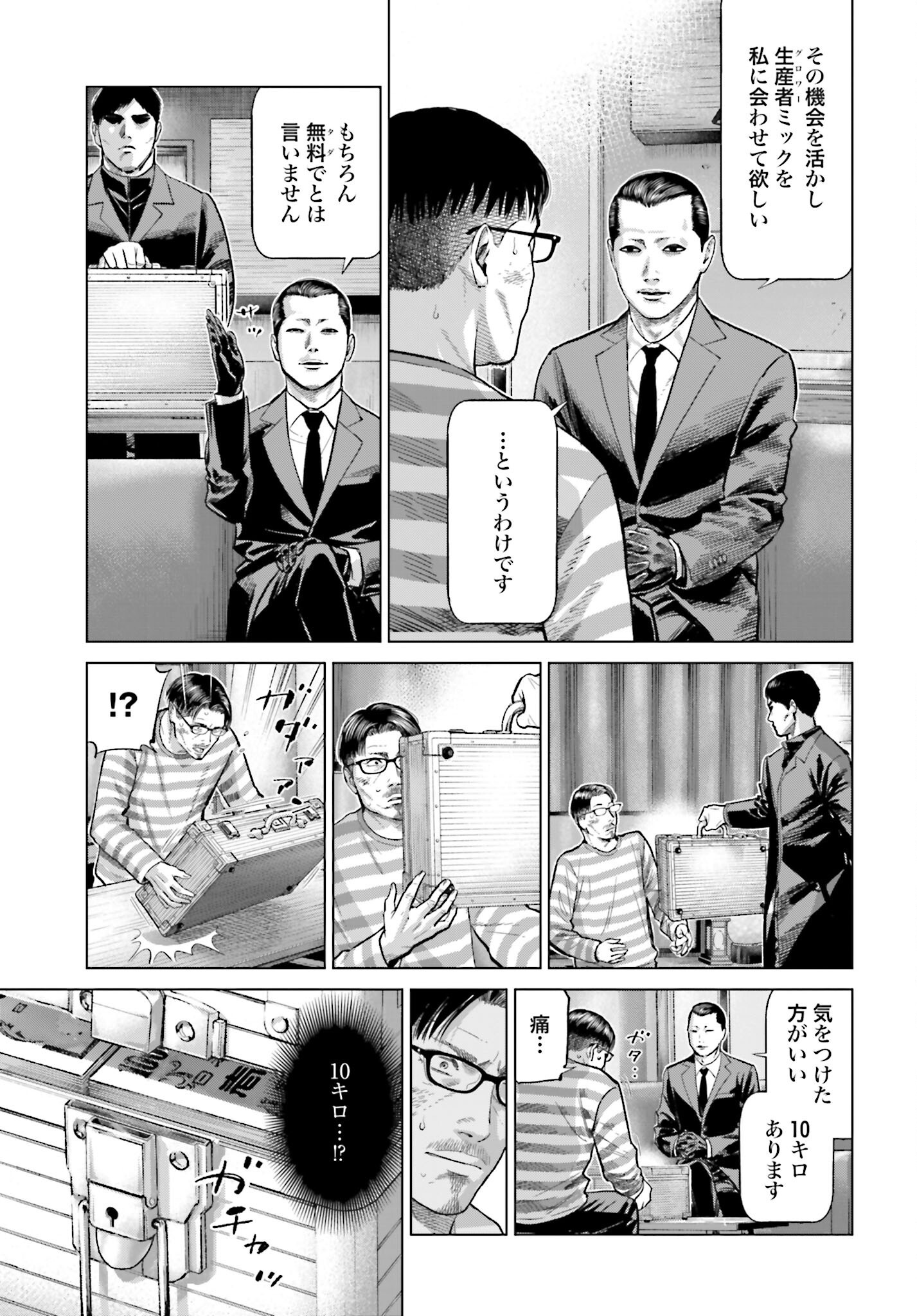 Tokyo Cannabis Tokku - Taimaou to Yobareta Otoko - Chapter 57 - Page 9