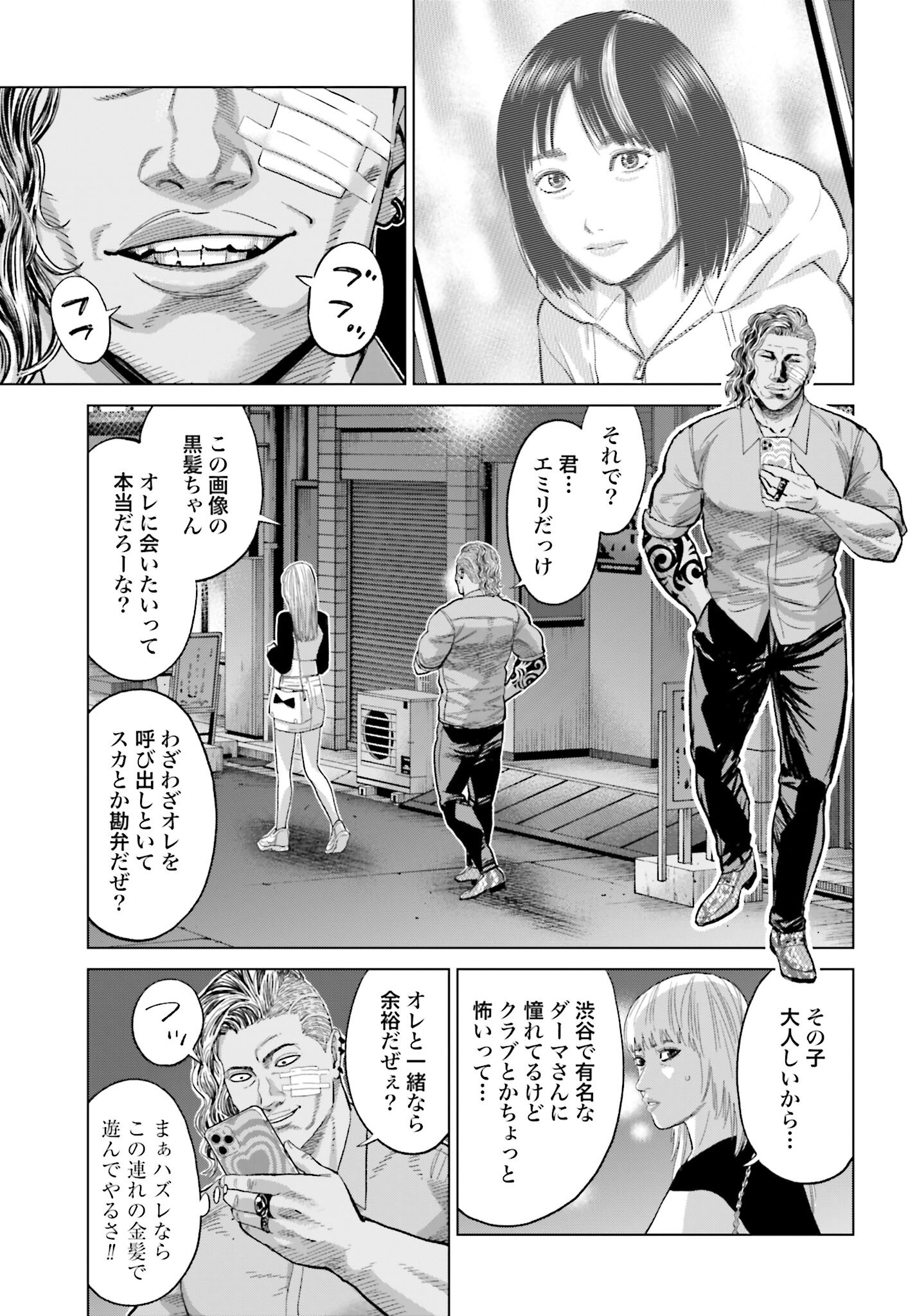 Tokyo Cannabis Tokku - Taimaou to Yobareta Otoko - Chapter 58 - Page 17