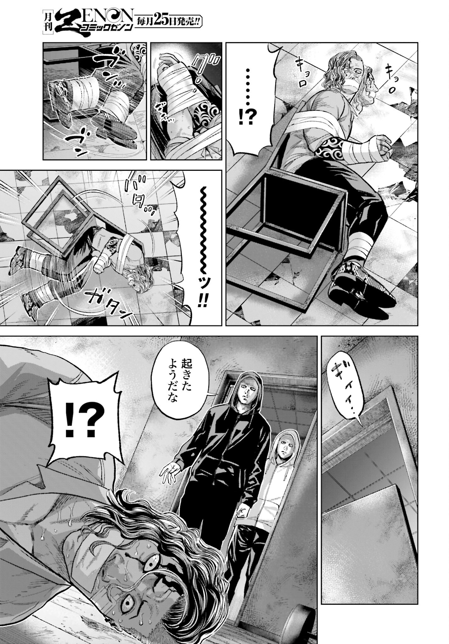 Tokyo Cannabis Tokku - Taimaou to Yobareta Otoko - Chapter 58 - Page 21