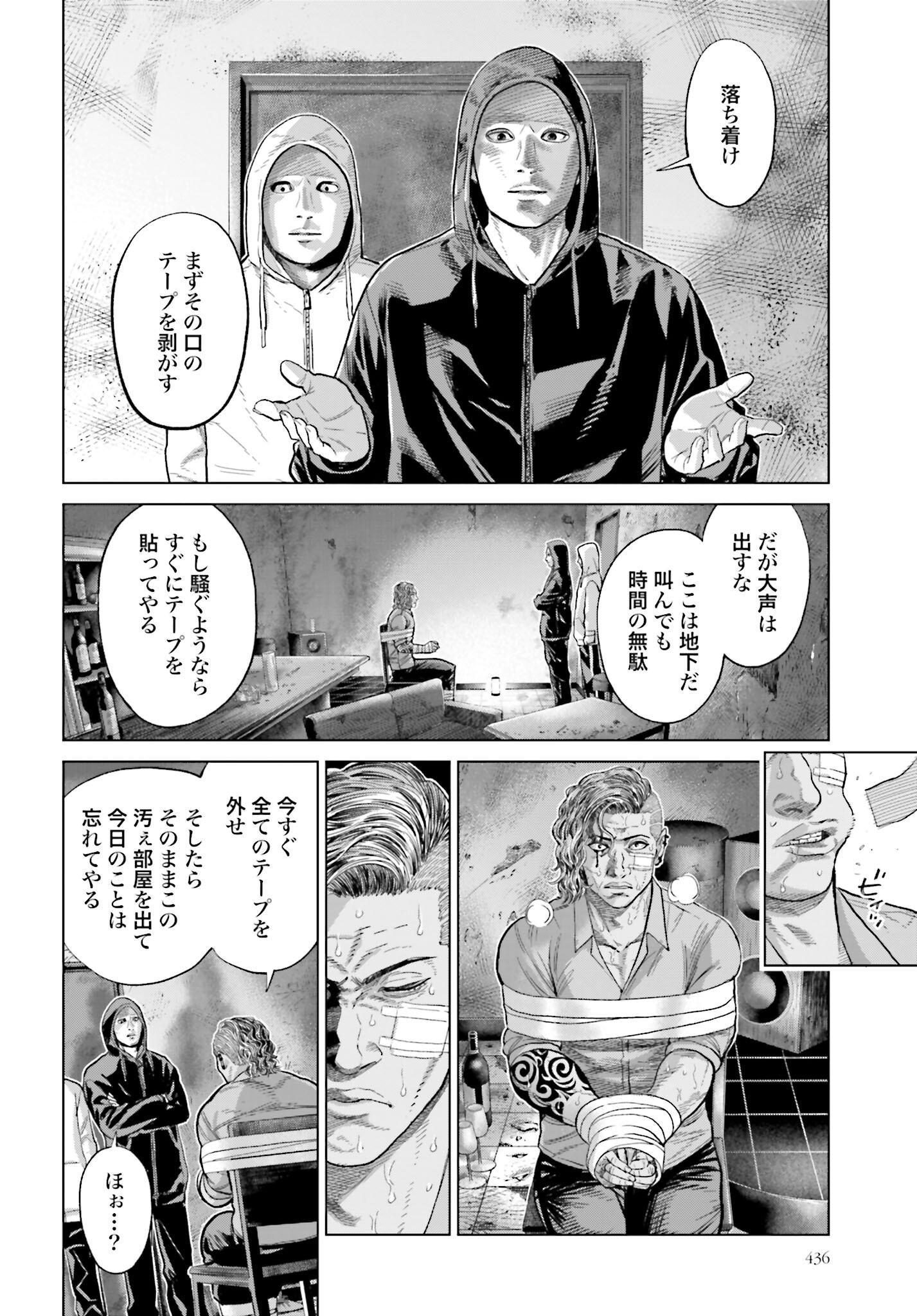 Tokyo Cannabis Tokku - Taimaou to Yobareta Otoko - Chapter 58 - Page 22