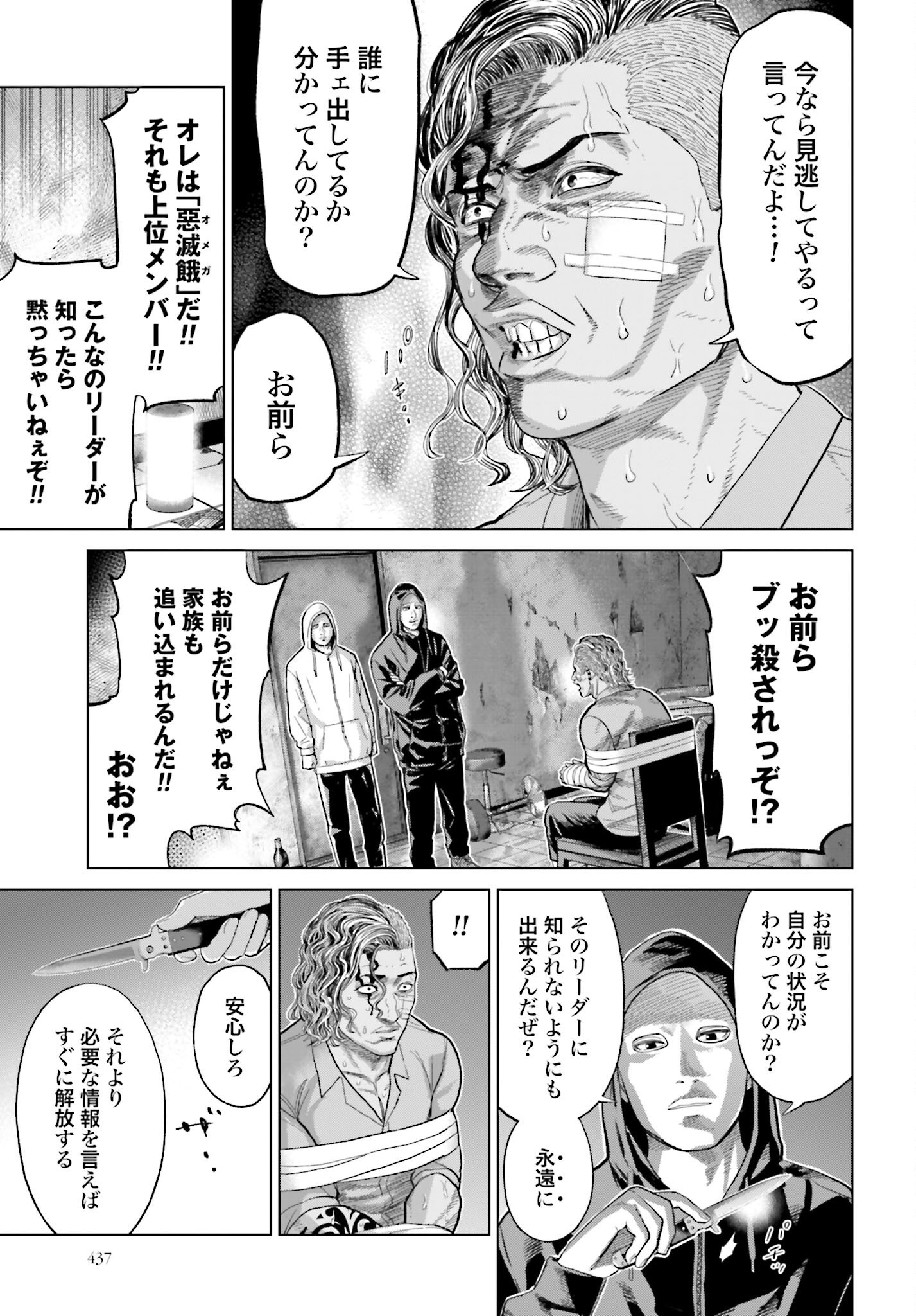 Tokyo Cannabis Tokku - Taimaou to Yobareta Otoko - Chapter 58 - Page 23