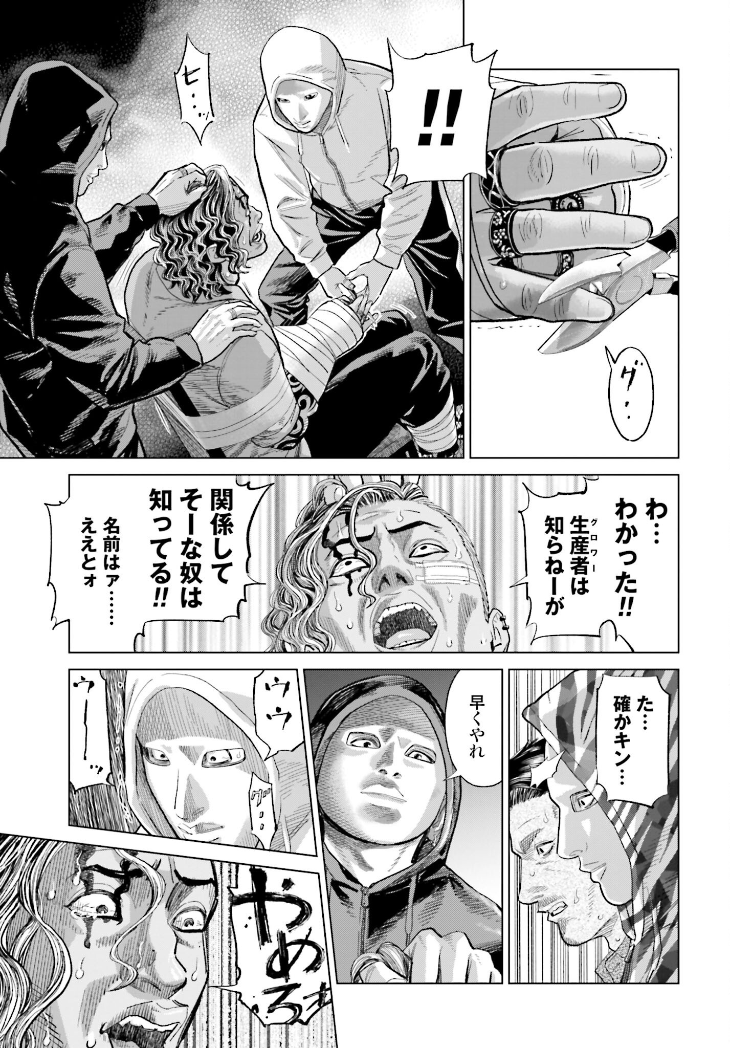 Tokyo Cannabis Tokku - Taimaou to Yobareta Otoko - Chapter 59 - Page 11