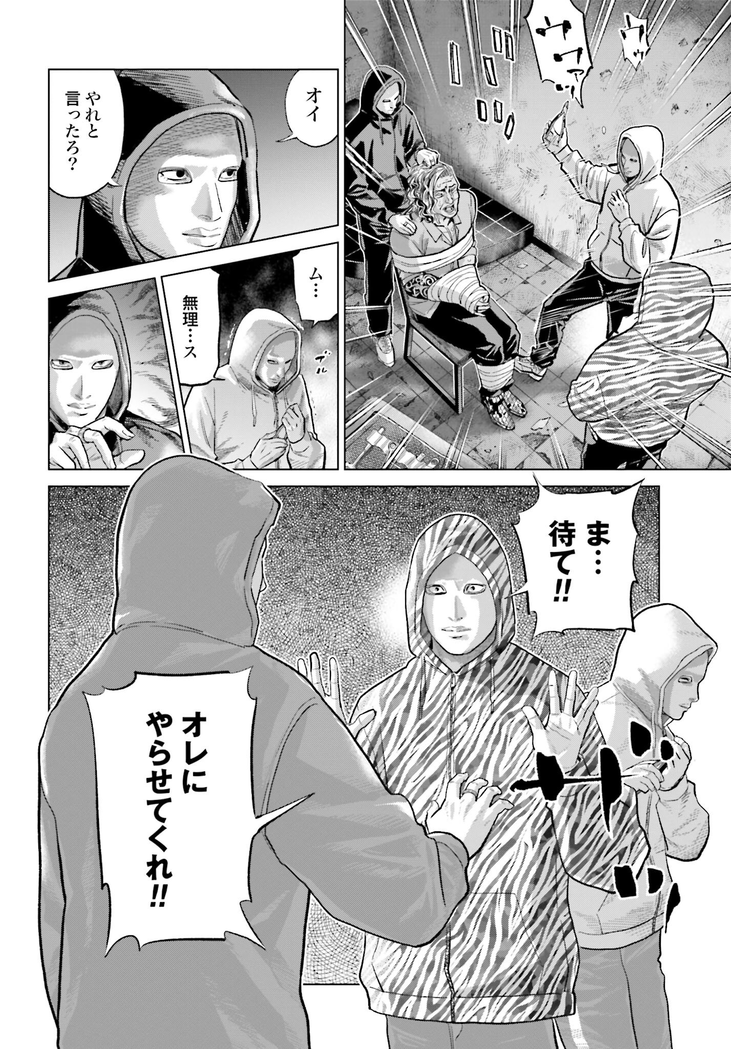 Tokyo Cannabis Tokku - Taimaou to Yobareta Otoko - Chapter 59 - Page 12