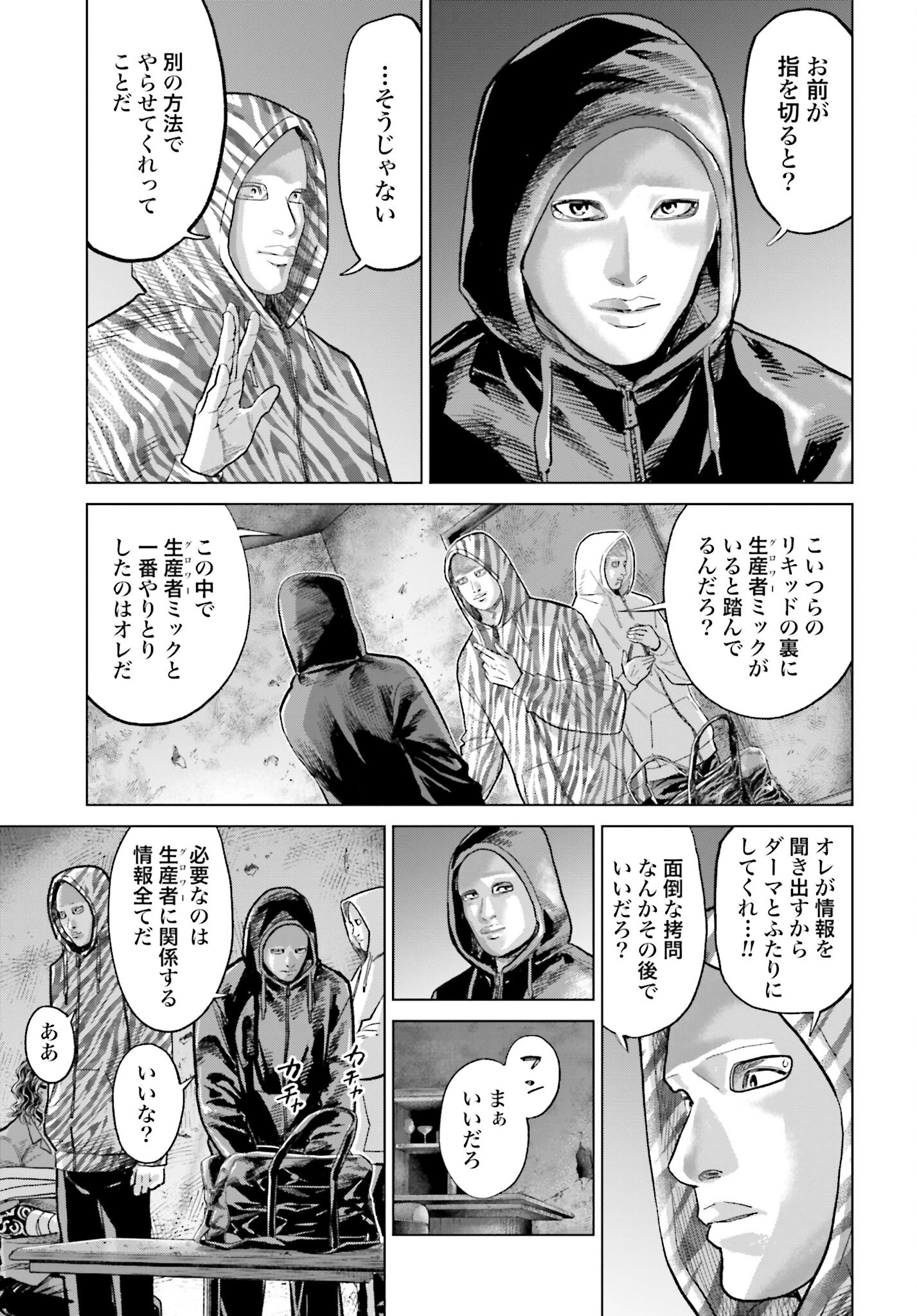 Tokyo Cannabis Tokku - Taimaou to Yobareta Otoko - Chapter 59 - Page 13