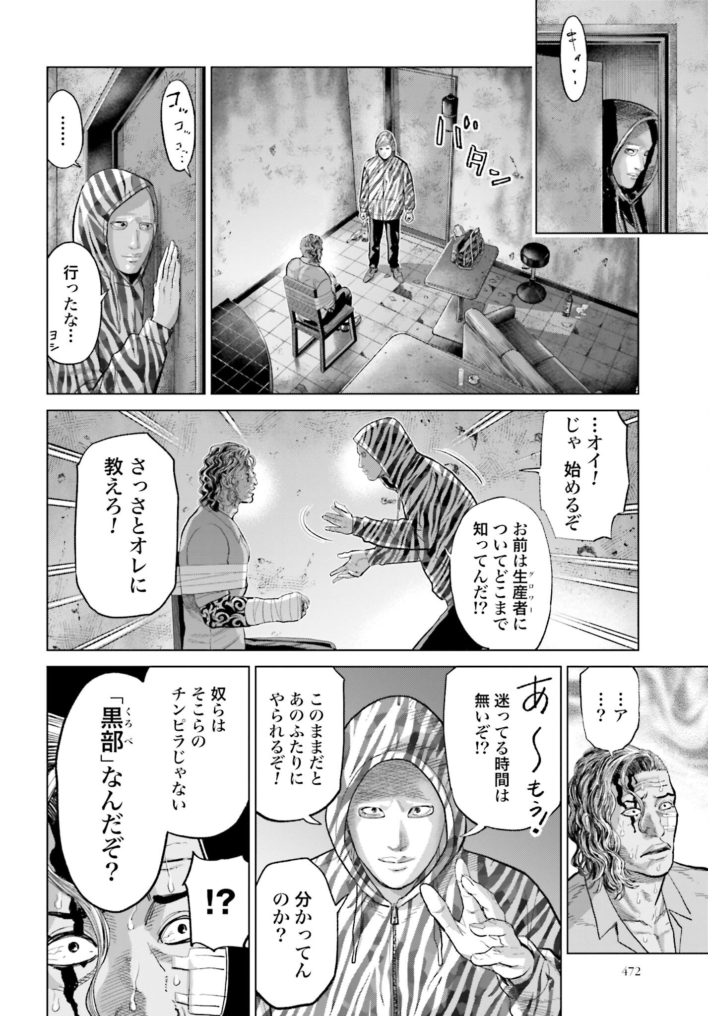 Tokyo Cannabis Tokku - Taimaou to Yobareta Otoko - Chapter 59 - Page 14