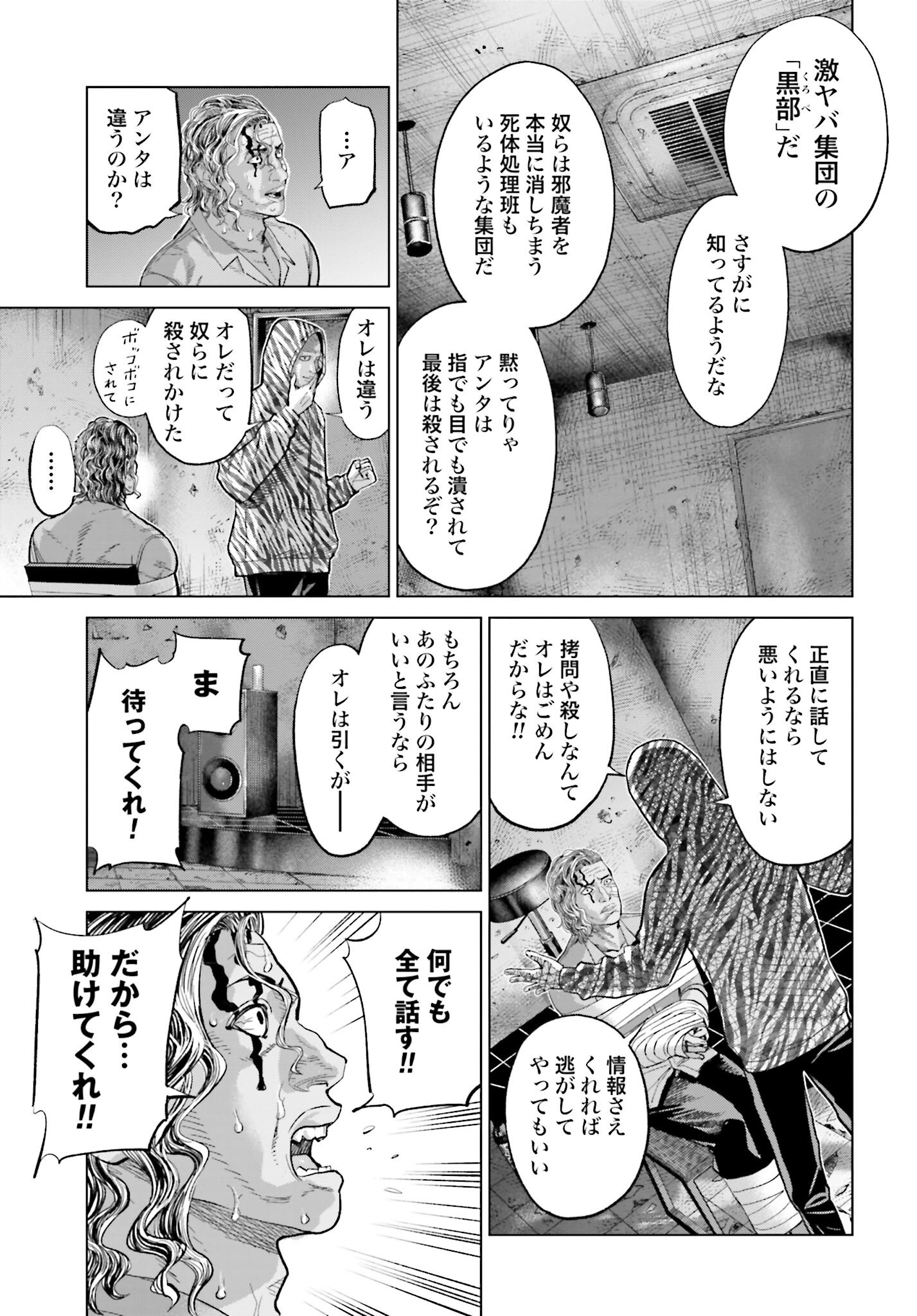Tokyo Cannabis Tokku - Taimaou to Yobareta Otoko - Chapter 59 - Page 15