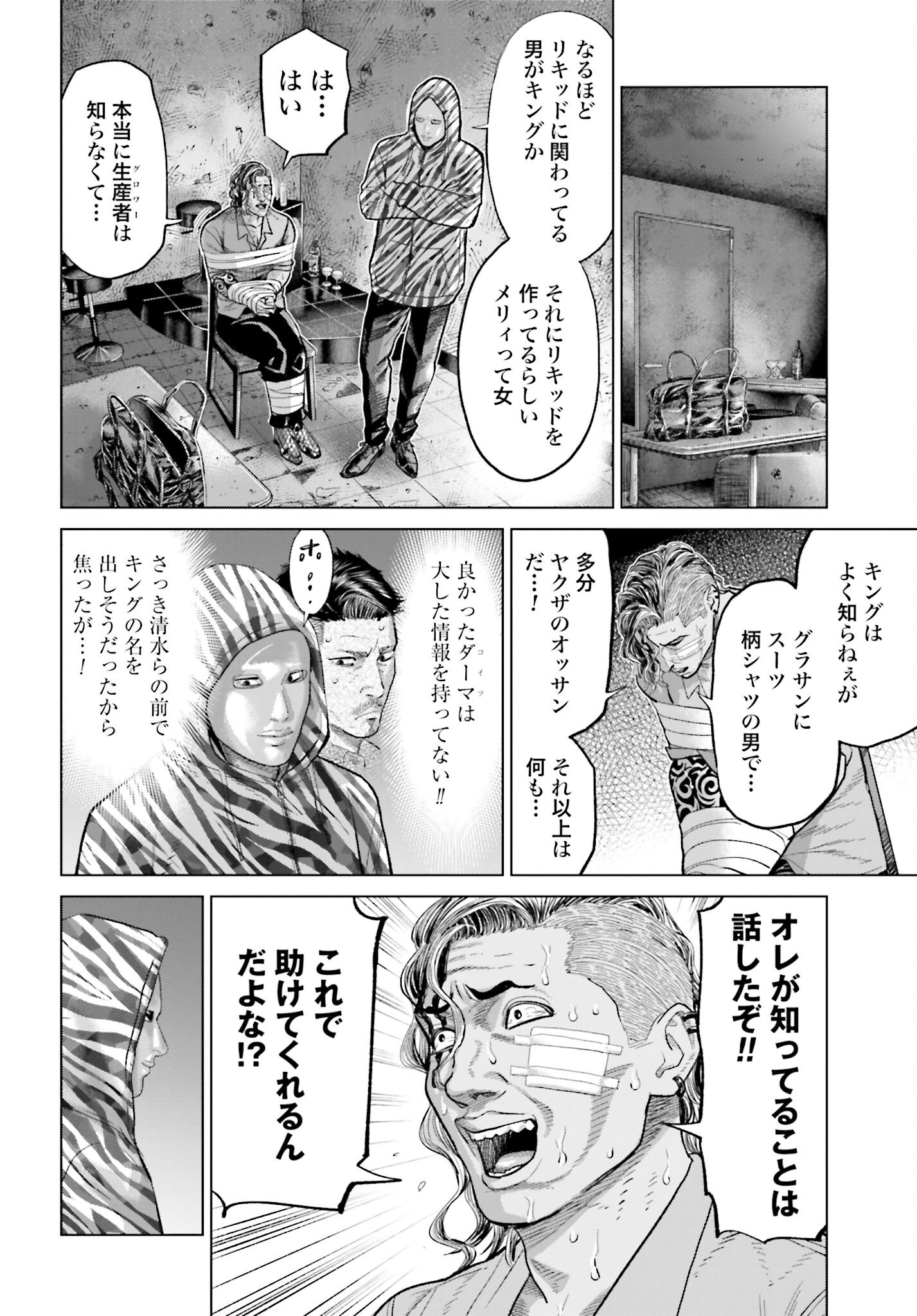 Tokyo Cannabis Tokku - Taimaou to Yobareta Otoko - Chapter 59 - Page 16