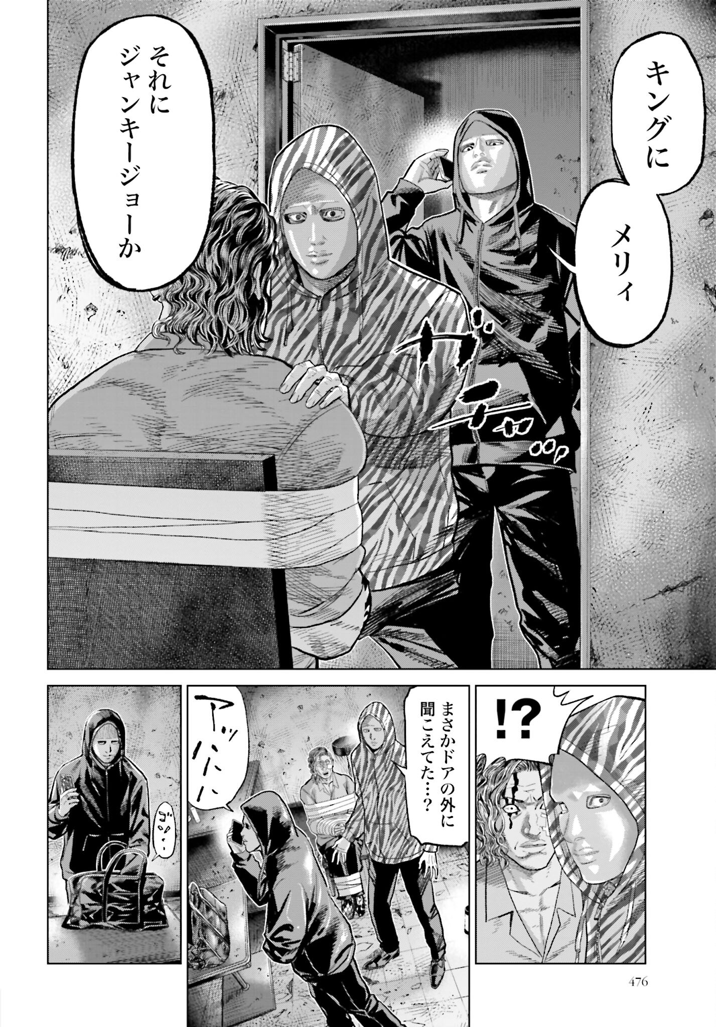 Tokyo Cannabis Tokku - Taimaou to Yobareta Otoko - Chapter 59 - Page 18