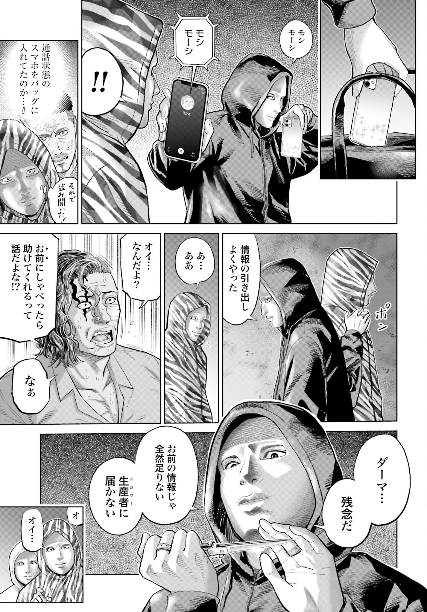 Tokyo Cannabis Tokku - Taimaou to Yobareta Otoko - Chapter 59 - Page 19