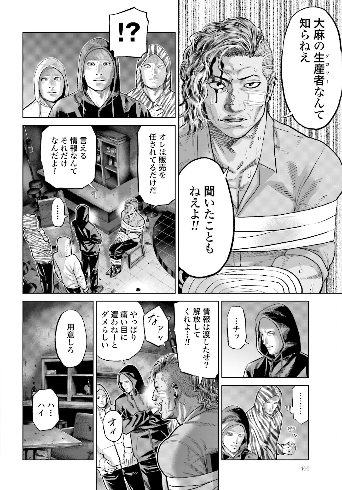 Tokyo Cannabis Tokku - Taimaou to Yobareta Otoko - Chapter 59 - Page 8
