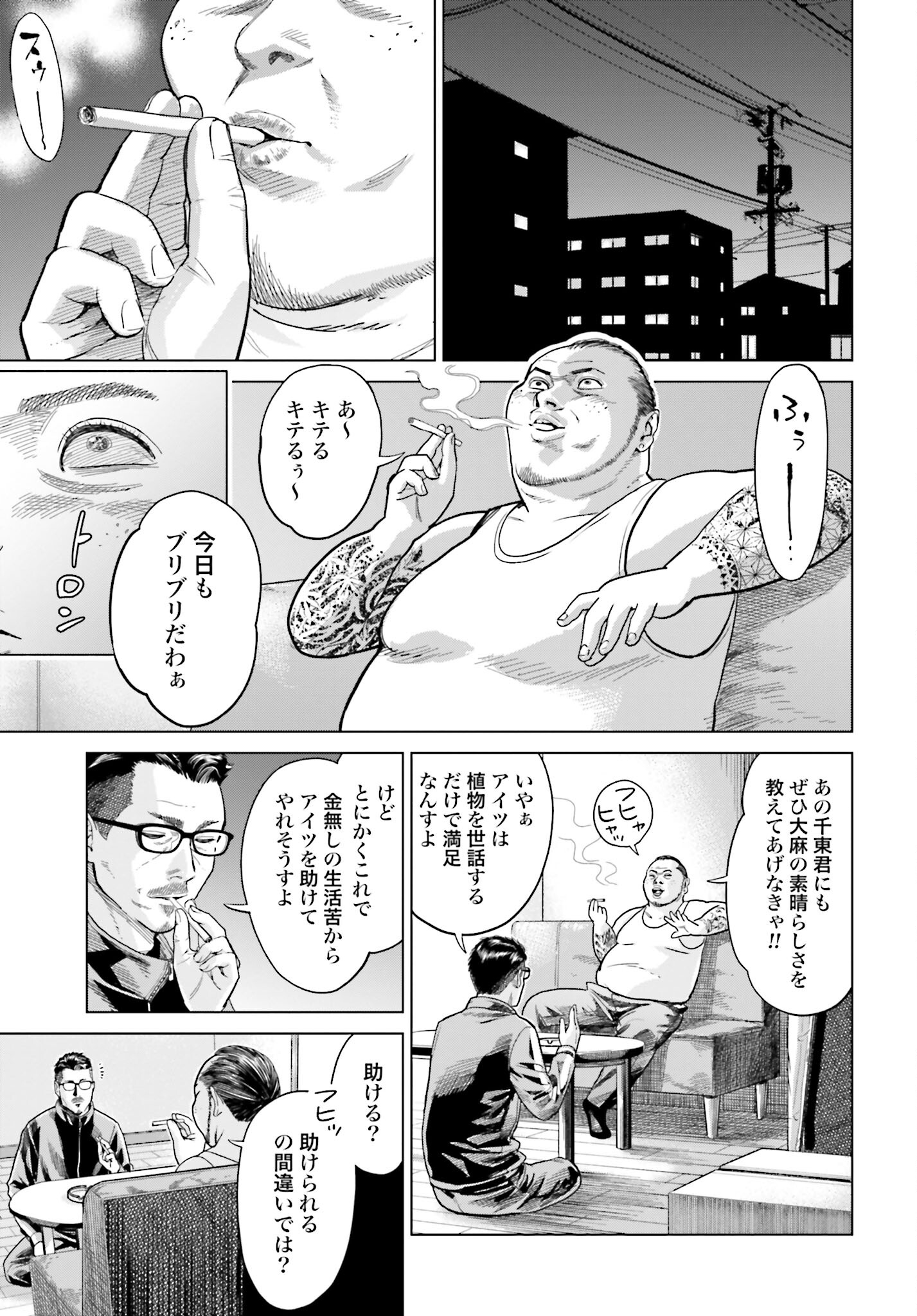 Tokyo Cannabis Tokku - Taimaou to Yobareta Otoko - Chapter 6 - Page 15