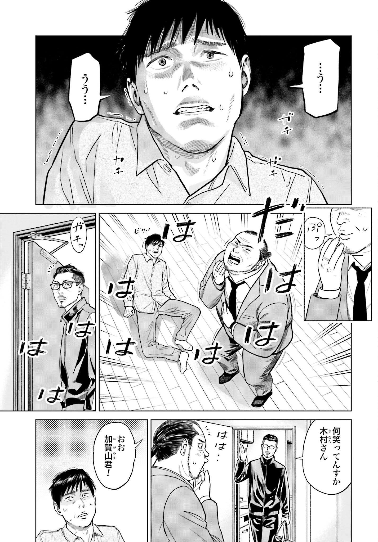 Tokyo Cannabis Tokku - Taimaou to Yobareta Otoko - Chapter 6 - Page 5