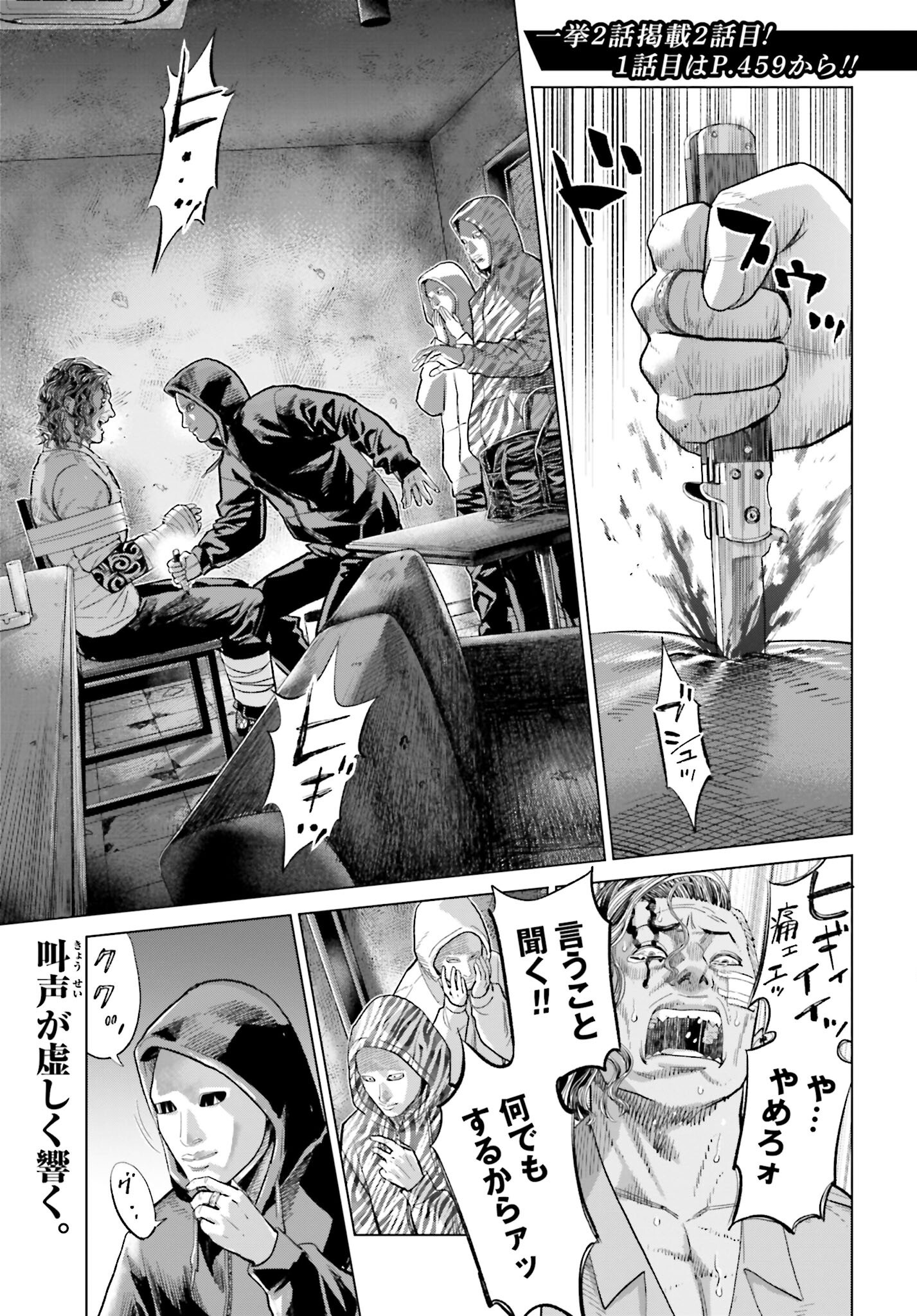 Tokyo Cannabis Tokku - Taimaou to Yobareta Otoko - Chapter 60 - Page 1