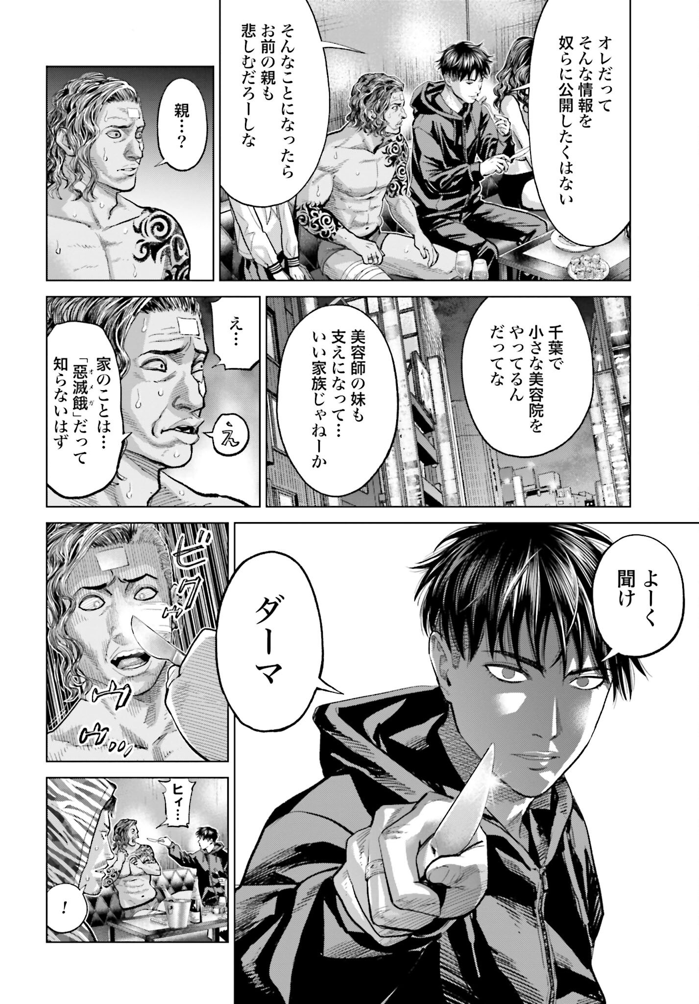 Tokyo Cannabis Tokku - Taimaou to Yobareta Otoko - Chapter 60 - Page 14