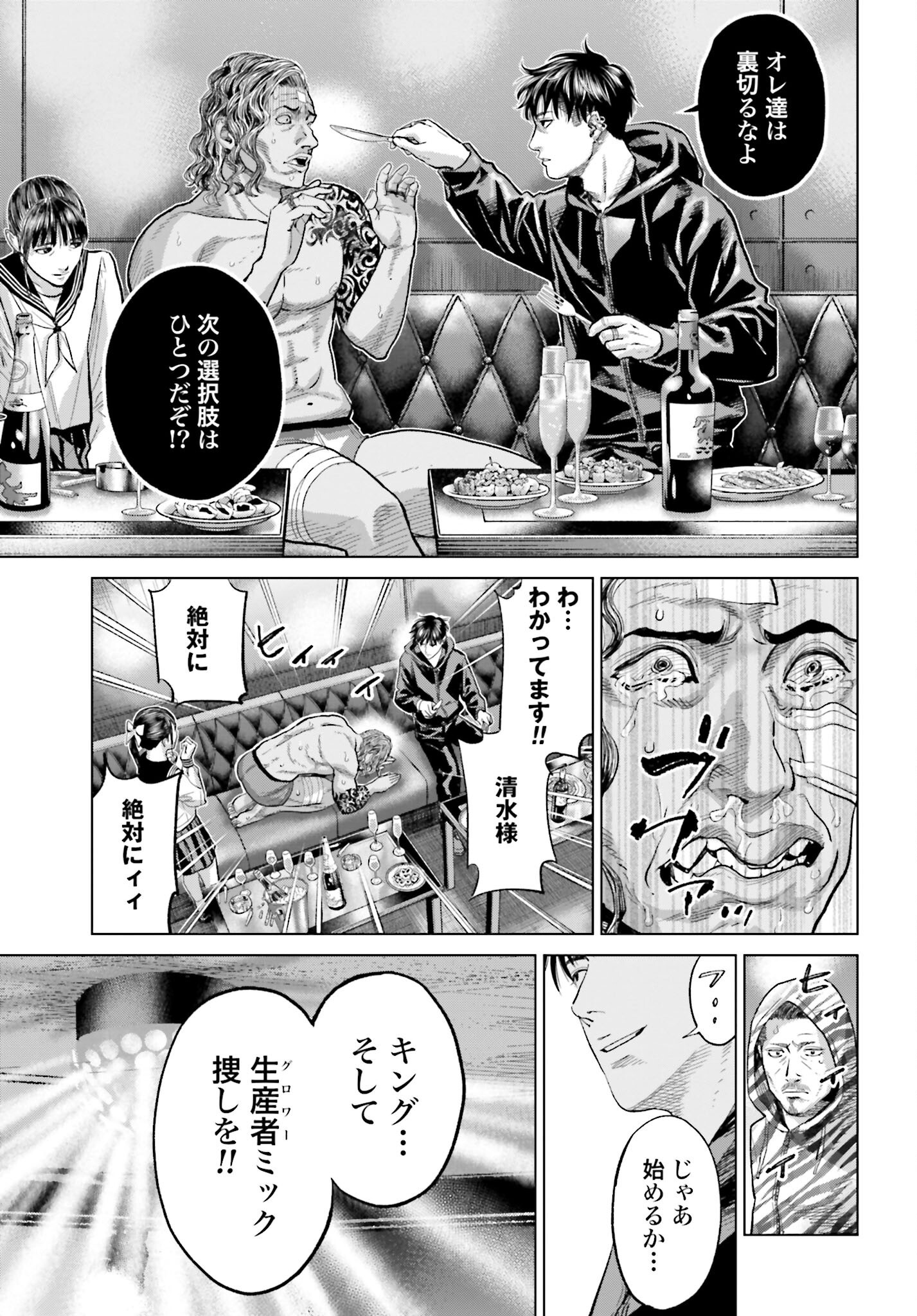 Tokyo Cannabis Tokku - Taimaou to Yobareta Otoko - Chapter 60 - Page 15