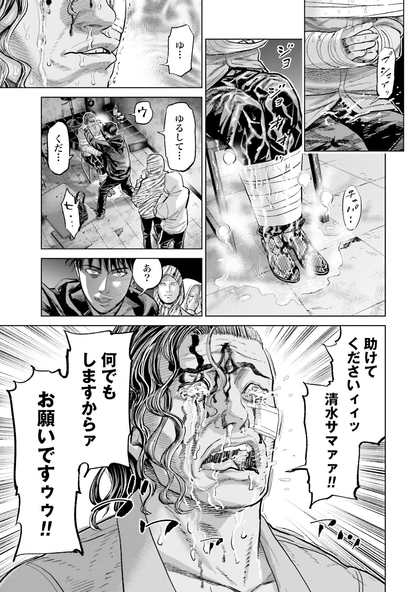 Tokyo Cannabis Tokku - Taimaou to Yobareta Otoko - Chapter 60 - Page 5